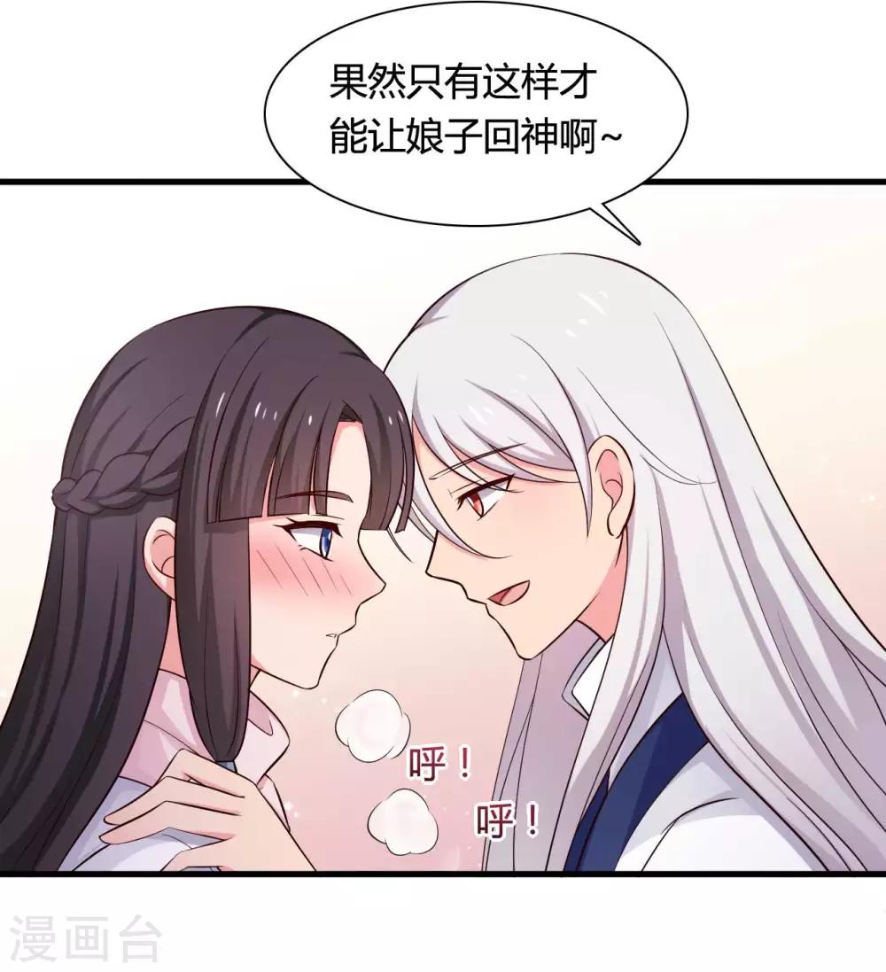 农家娘子有喜了韩漫全集-第54话 你太自私了无删减无遮挡章节图片 