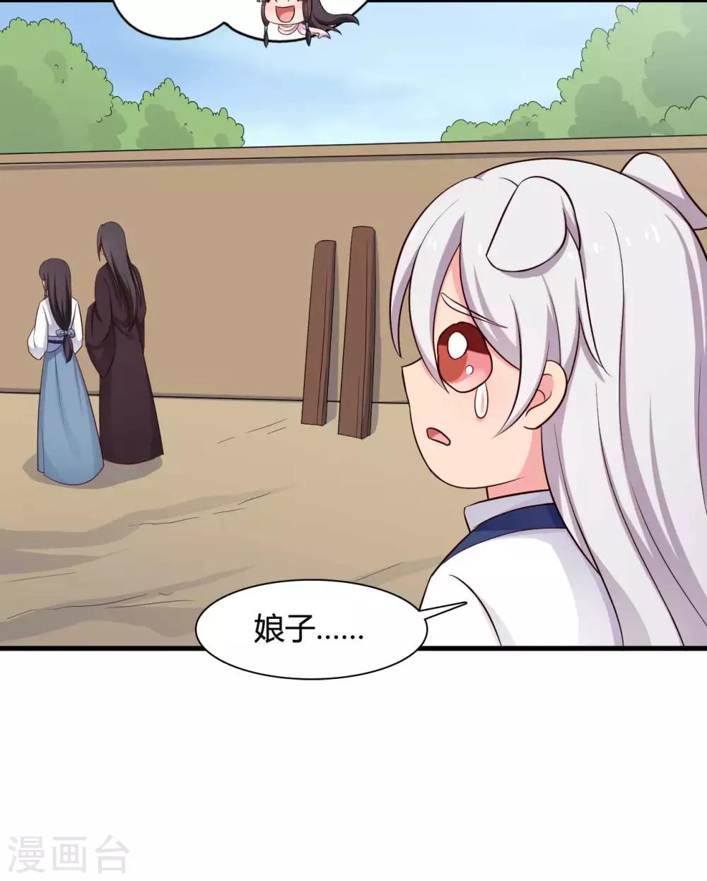 农家娘子有喜了韩漫全集-第54话 你太自私了无删减无遮挡章节图片 