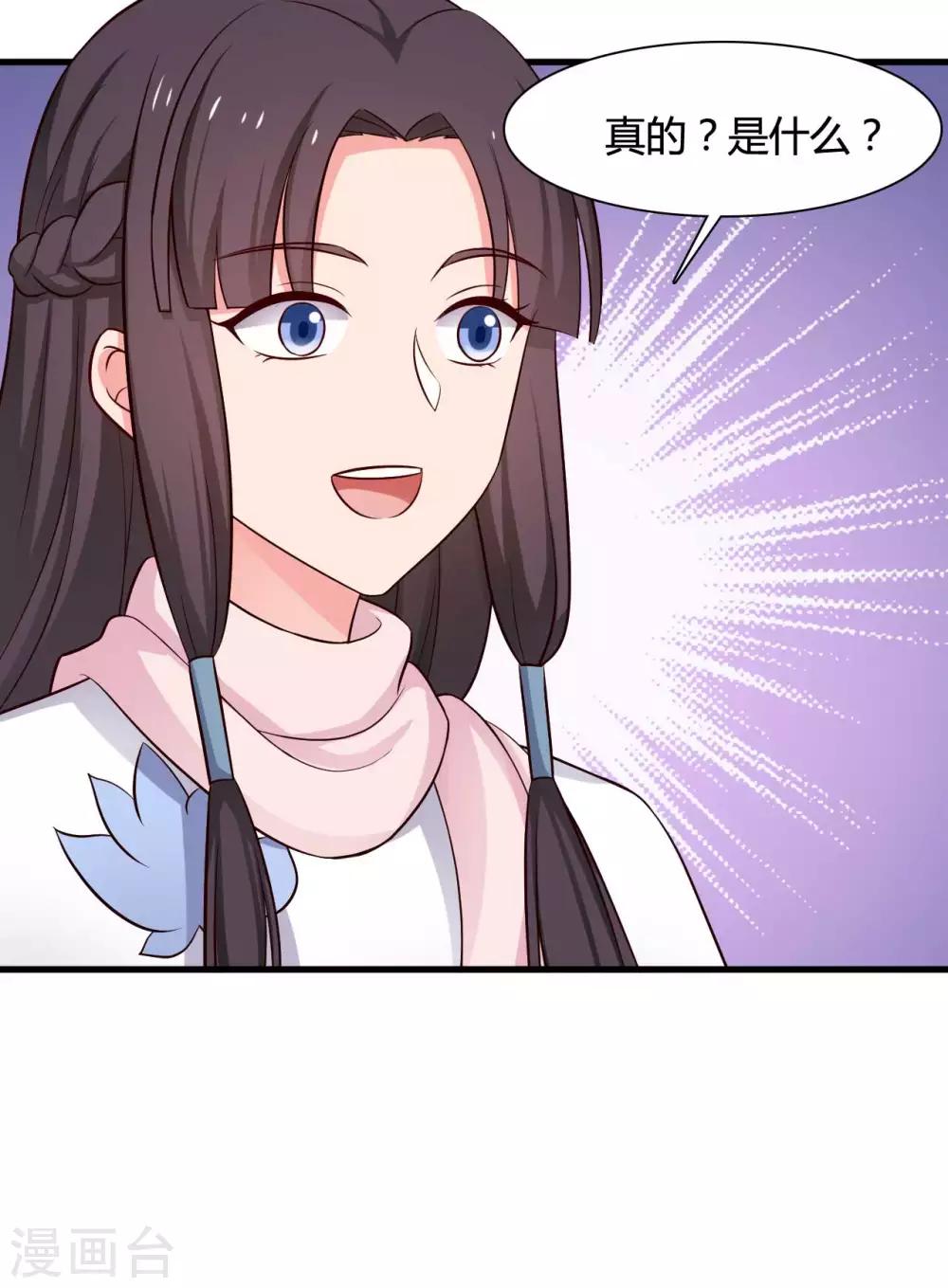 农家娘子有喜了韩漫全集-第54话 你太自私了无删减无遮挡章节图片 
