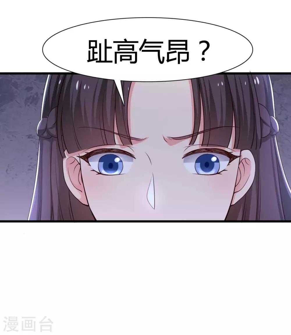 农家娘子有喜了韩漫全集-第54话 你太自私了无删减无遮挡章节图片 