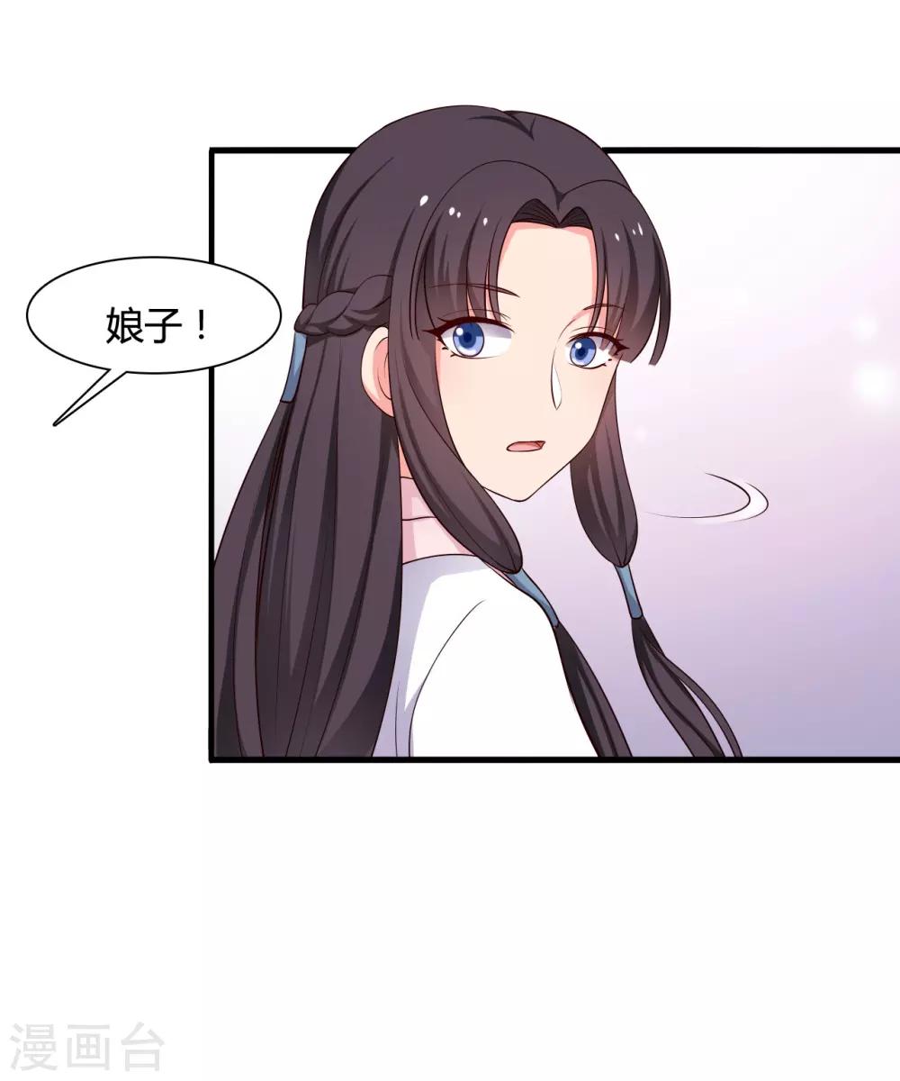 农家娘子有喜了韩漫全集-第55话 半夏是我的女儿无删减无遮挡章节图片 