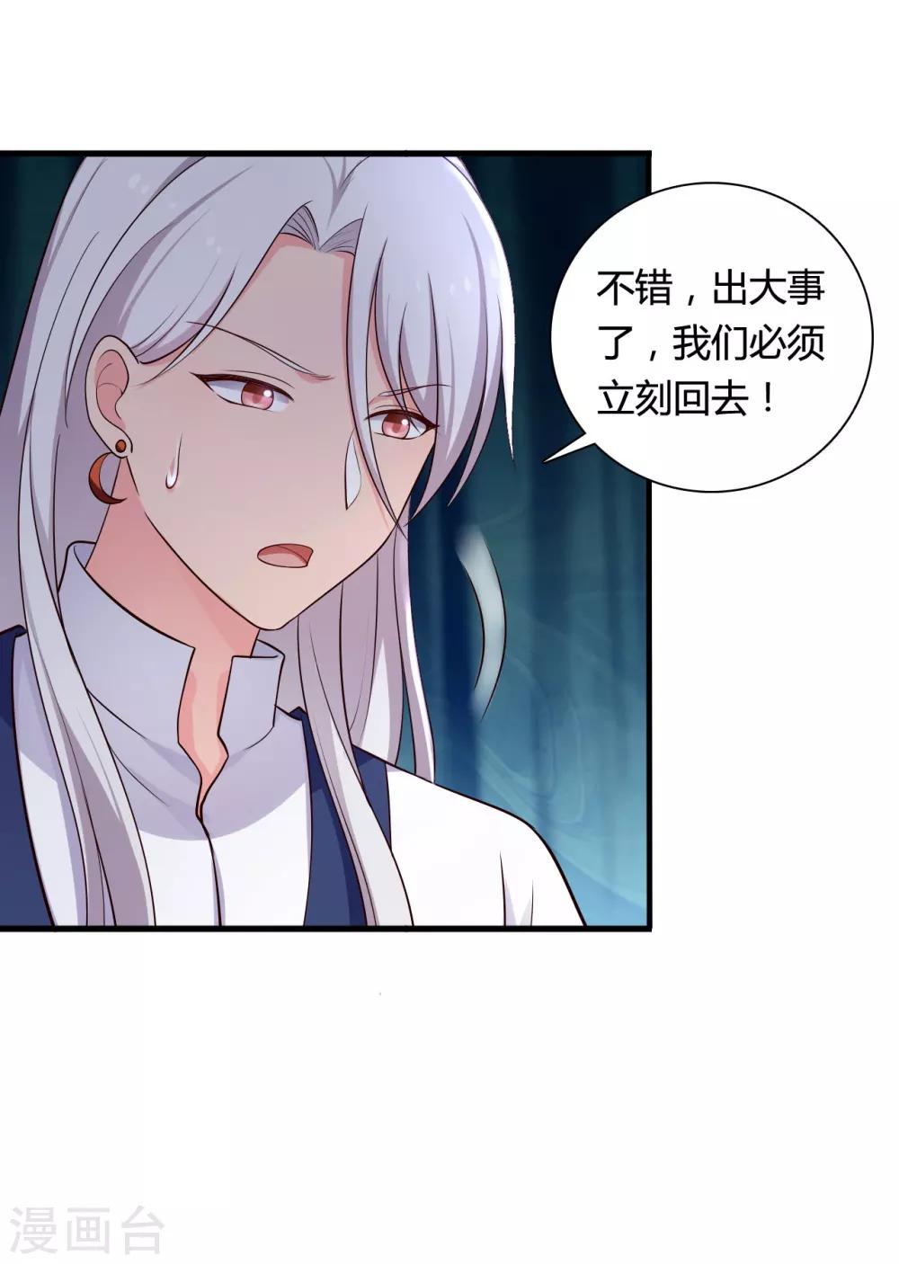 农家娘子有喜了韩漫全集-第55话 半夏是我的女儿无删减无遮挡章节图片 