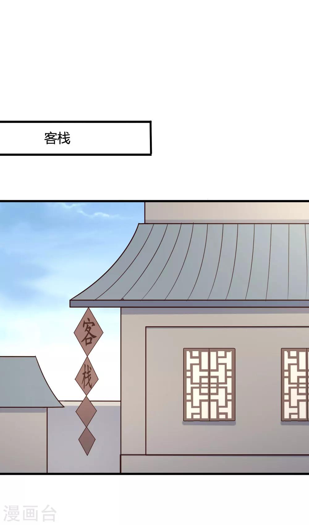 农家娘子有喜了韩漫全集-第55话 半夏是我的女儿无删减无遮挡章节图片 