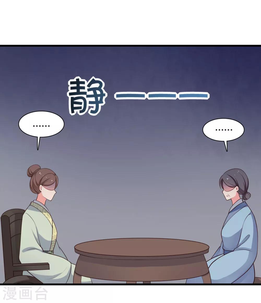 农家娘子有喜了韩漫全集-第55话 半夏是我的女儿无删减无遮挡章节图片 