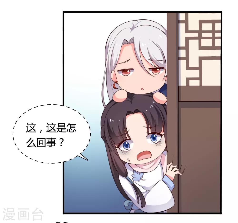 农家娘子有喜了韩漫全集-第55话 半夏是我的女儿无删减无遮挡章节图片 