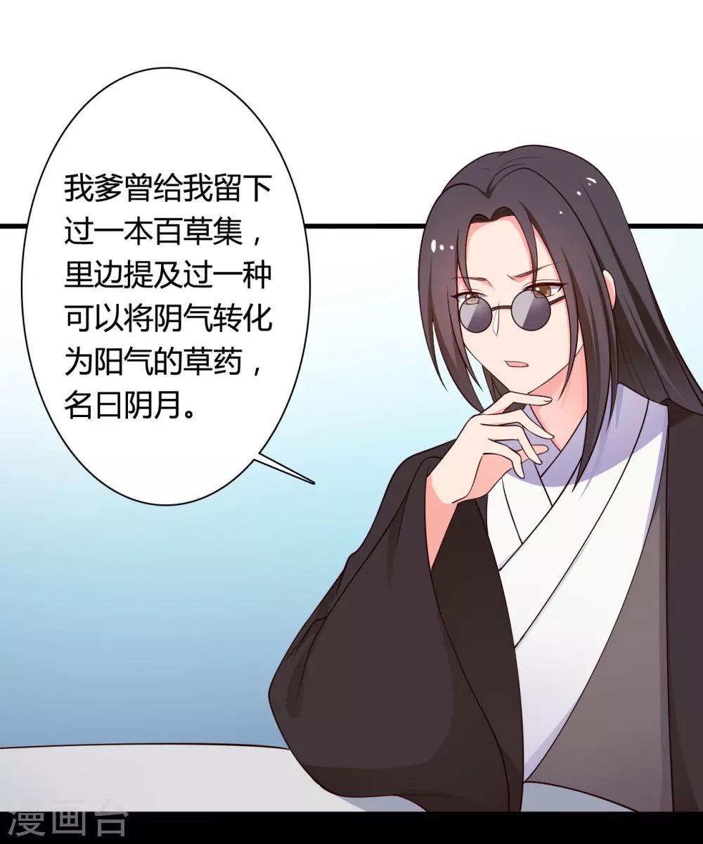农家娘子有喜了韩漫全集-第55话 半夏是我的女儿无删减无遮挡章节图片 
