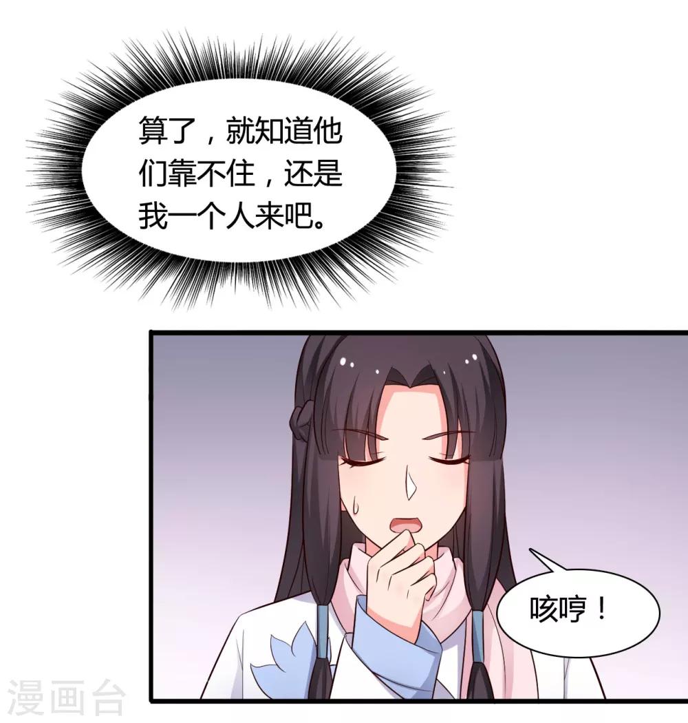 农家娘子有喜了韩漫全集-第55话 半夏是我的女儿无删减无遮挡章节图片 