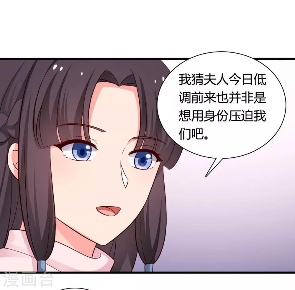 农家娘子有喜了韩漫全集-第55话 半夏是我的女儿无删减无遮挡章节图片 