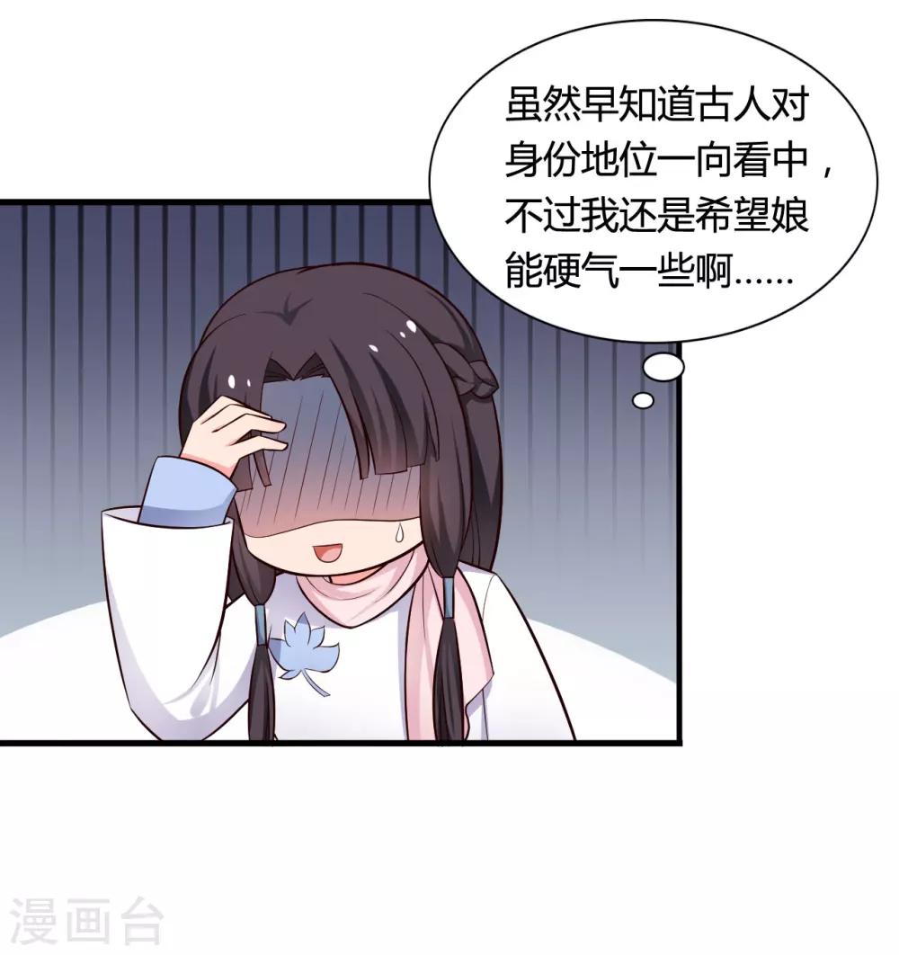 农家娘子有喜了韩漫全集-第55话 半夏是我的女儿无删减无遮挡章节图片 