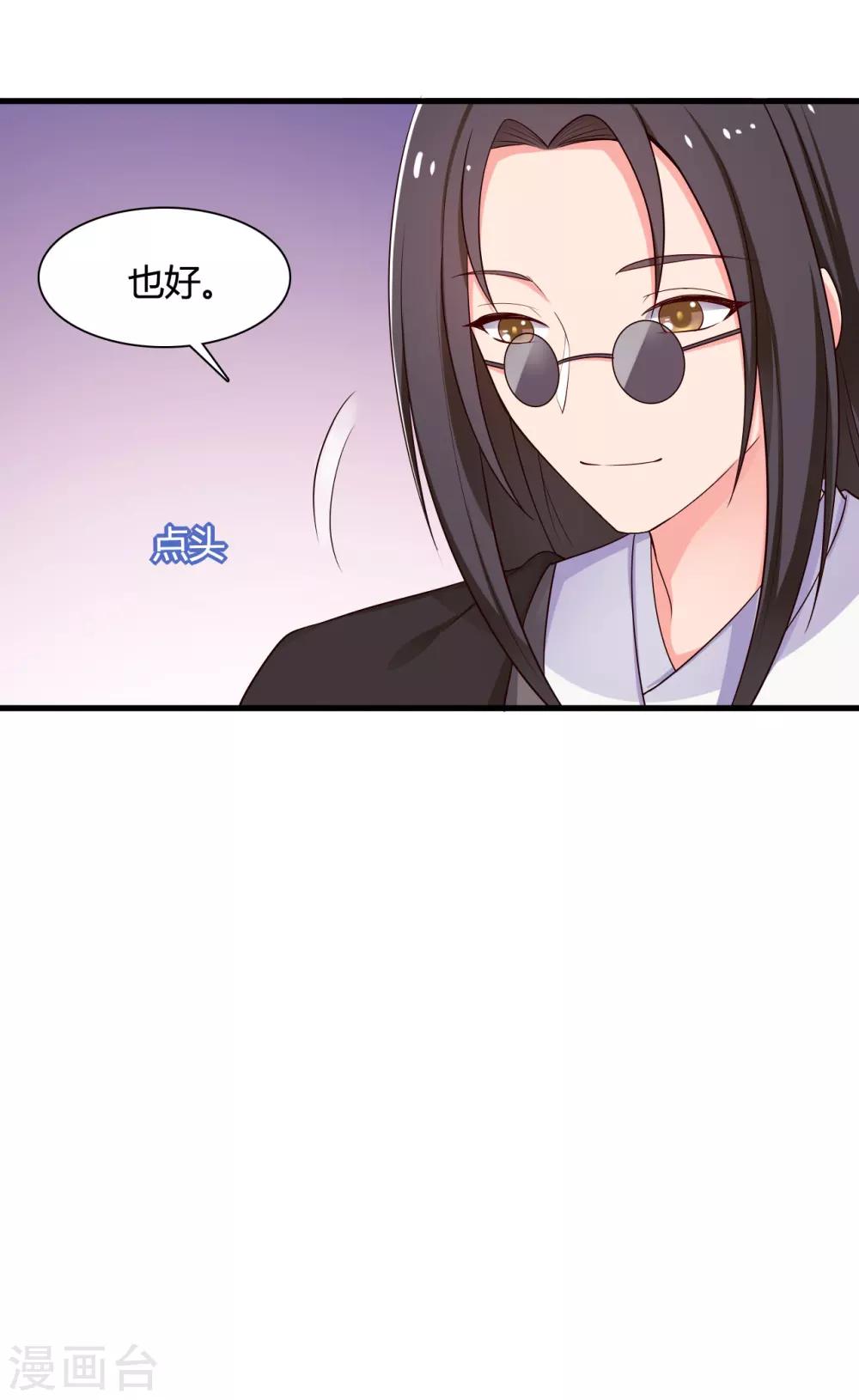 农家娘子有喜了韩漫全集-第55话 半夏是我的女儿无删减无遮挡章节图片 