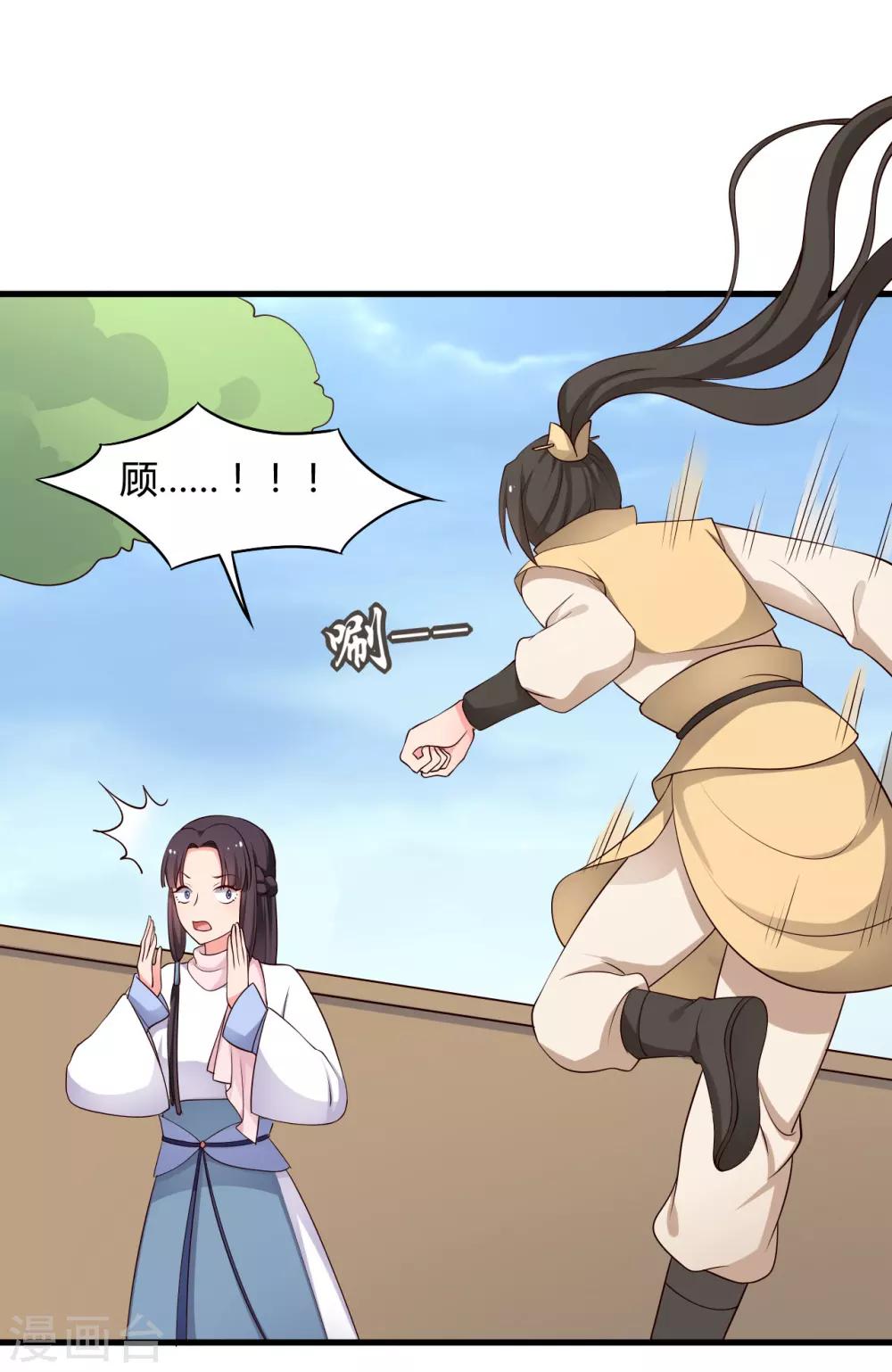 农家娘子有喜了韩漫全集-第55话 半夏是我的女儿无删减无遮挡章节图片 