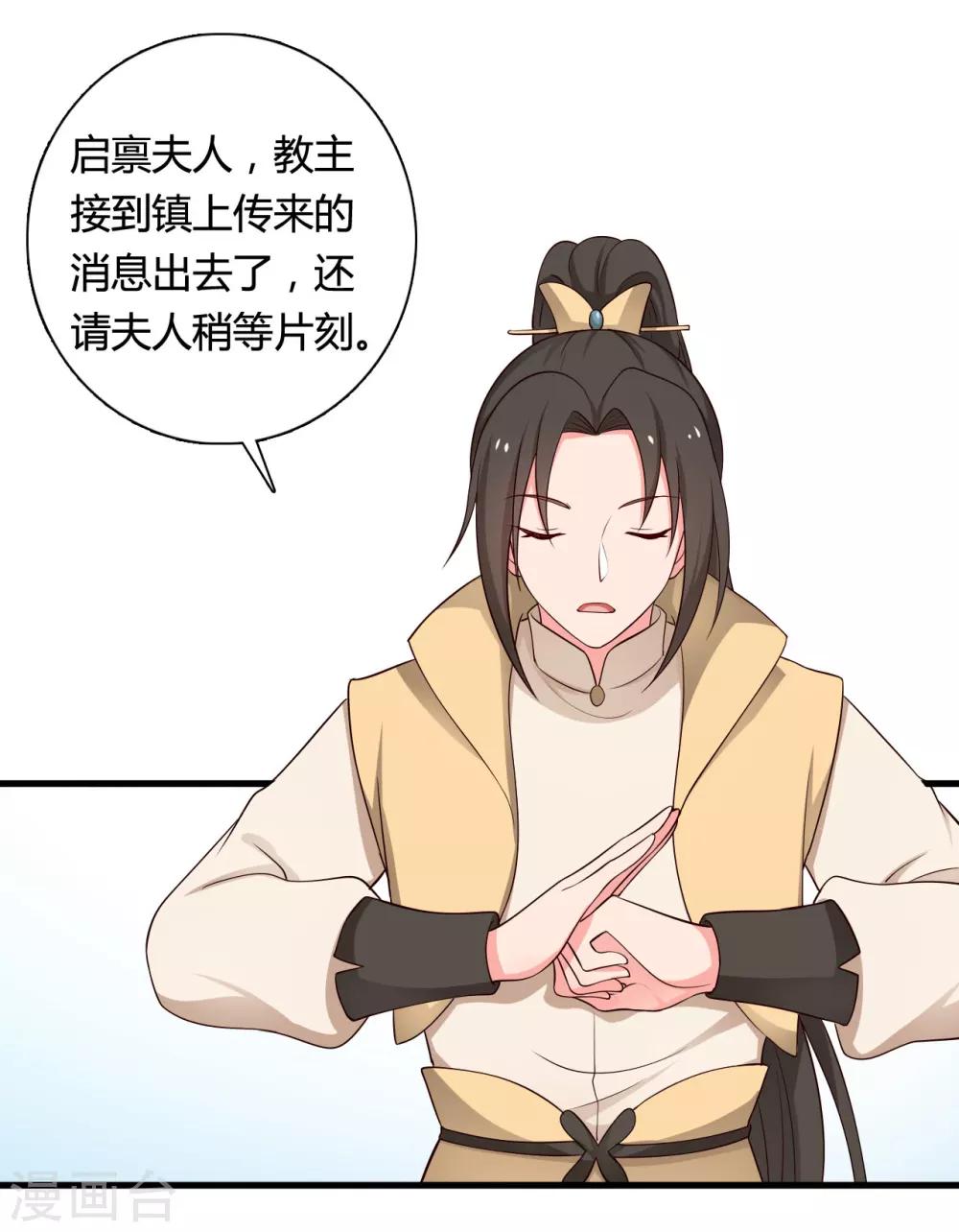 农家娘子有喜了韩漫全集-第55话 半夏是我的女儿无删减无遮挡章节图片 