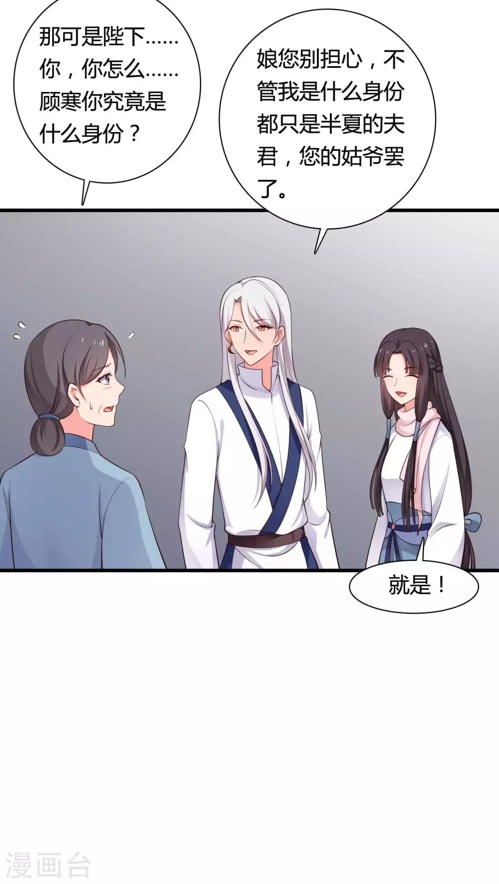 农家娘子有喜了韩漫全集-第56话 带娘子去个好地方无删减无遮挡章节图片 