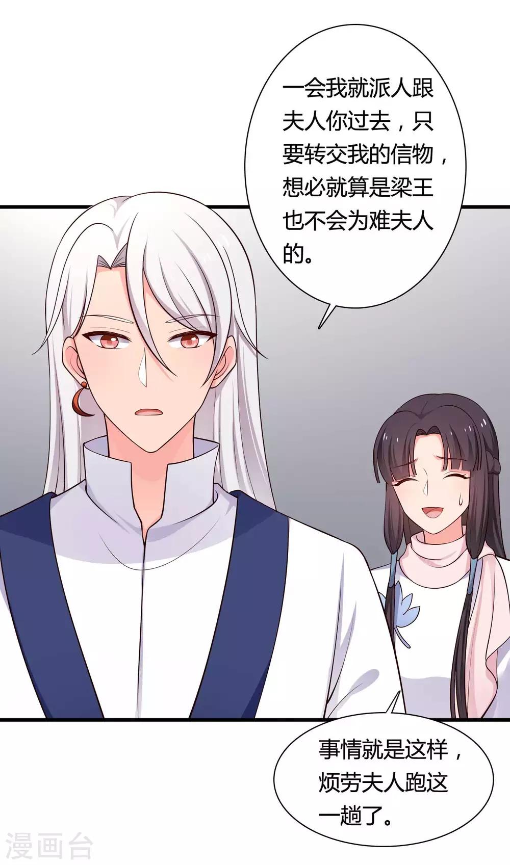 农家娘子有喜了韩漫全集-第56话 带娘子去个好地方无删减无遮挡章节图片 
