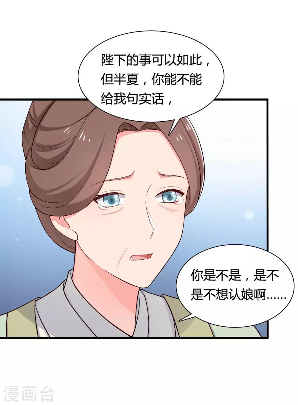 农家娘子有喜了韩漫全集-第56话 带娘子去个好地方无删减无遮挡章节图片 