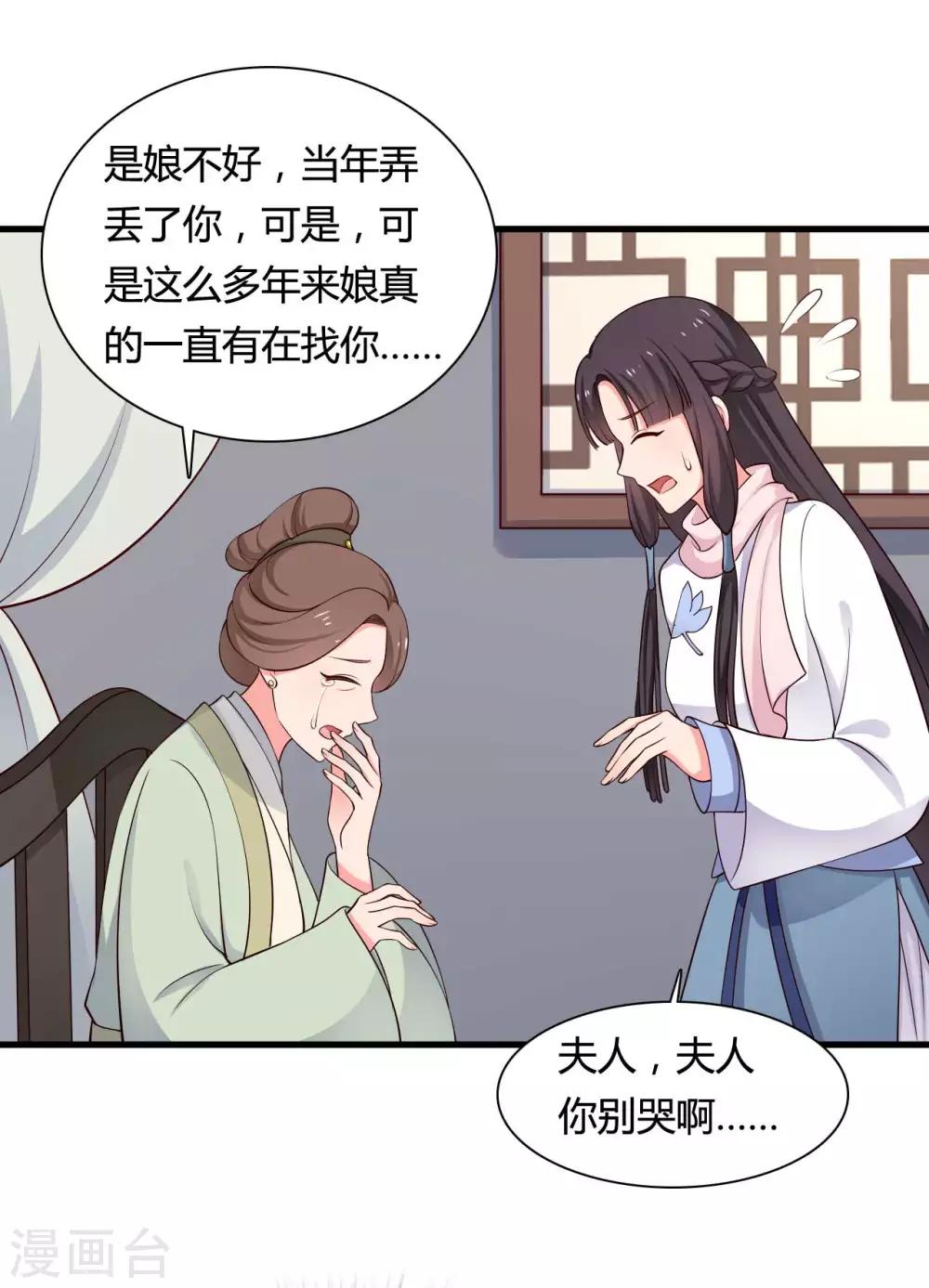 农家娘子有喜了韩漫全集-第56话 带娘子去个好地方无删减无遮挡章节图片 