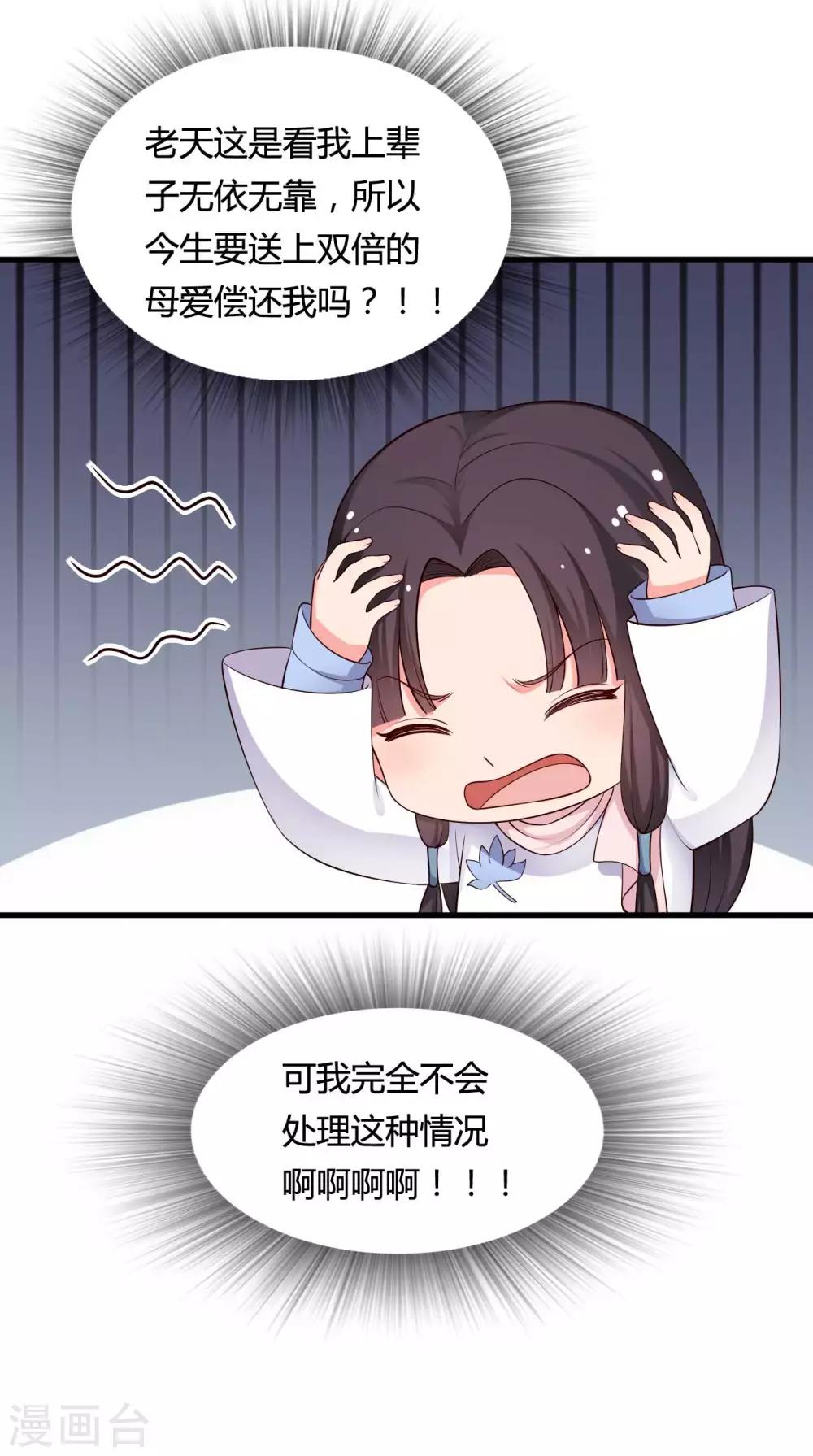 农家娘子有喜了韩漫全集-第56话 带娘子去个好地方无删减无遮挡章节图片 