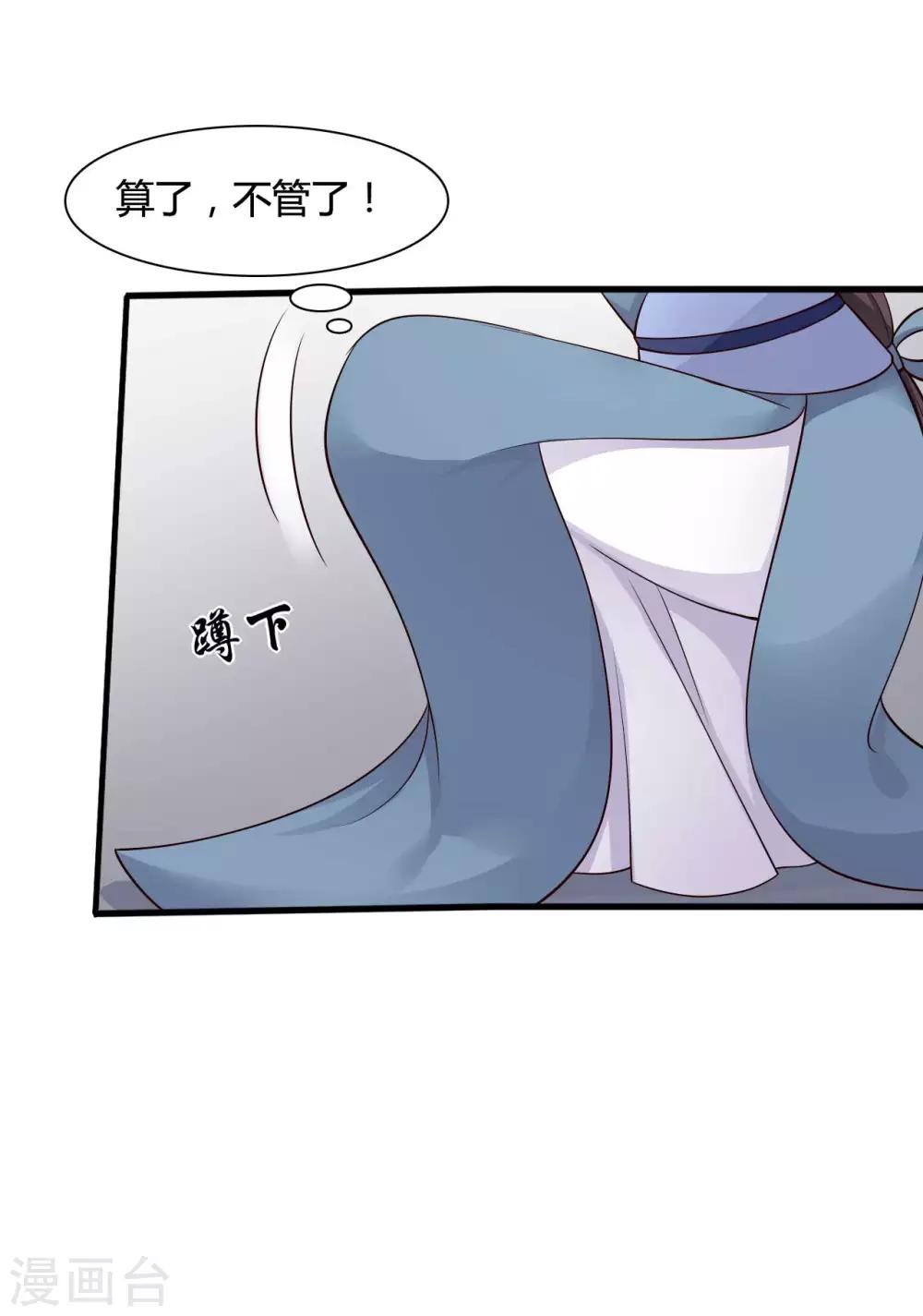 农家娘子有喜了韩漫全集-第56话 带娘子去个好地方无删减无遮挡章节图片 