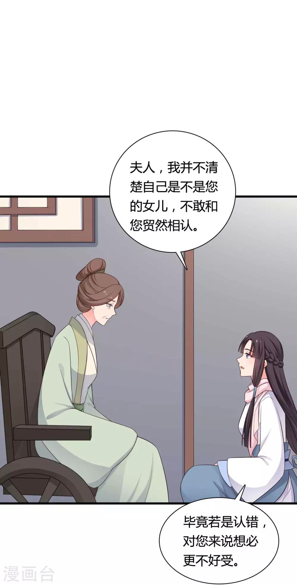 农家娘子有喜了韩漫全集-第56话 带娘子去个好地方无删减无遮挡章节图片 