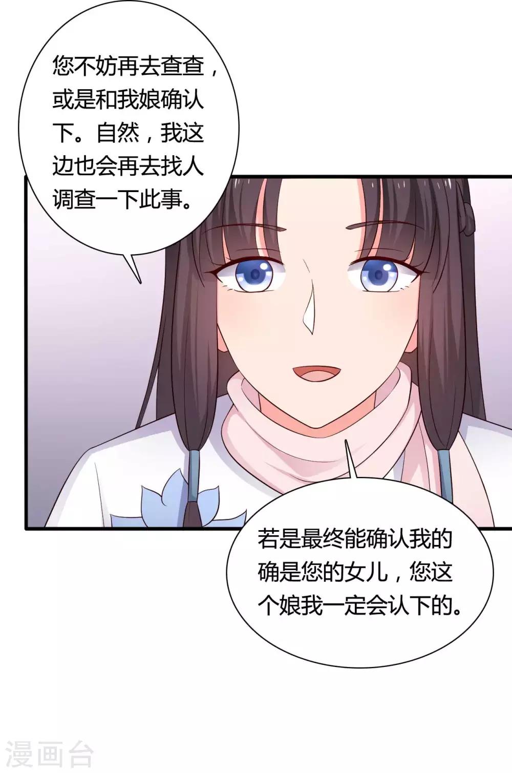 农家娘子有喜了韩漫全集-第56话 带娘子去个好地方无删减无遮挡章节图片 
