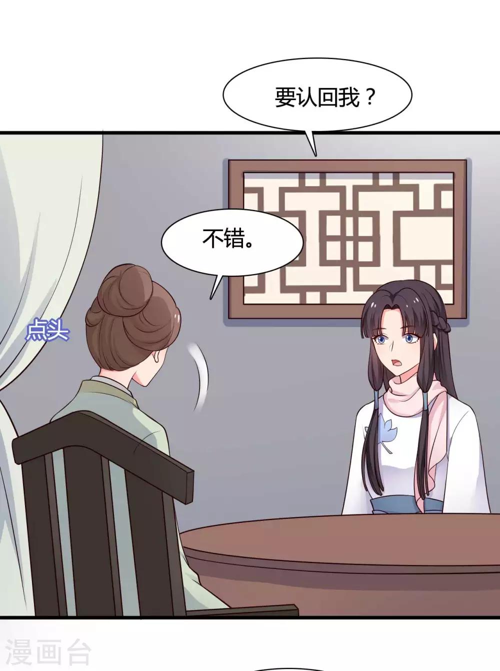 农家娘子有喜了韩漫全集-第56话 带娘子去个好地方无删减无遮挡章节图片 