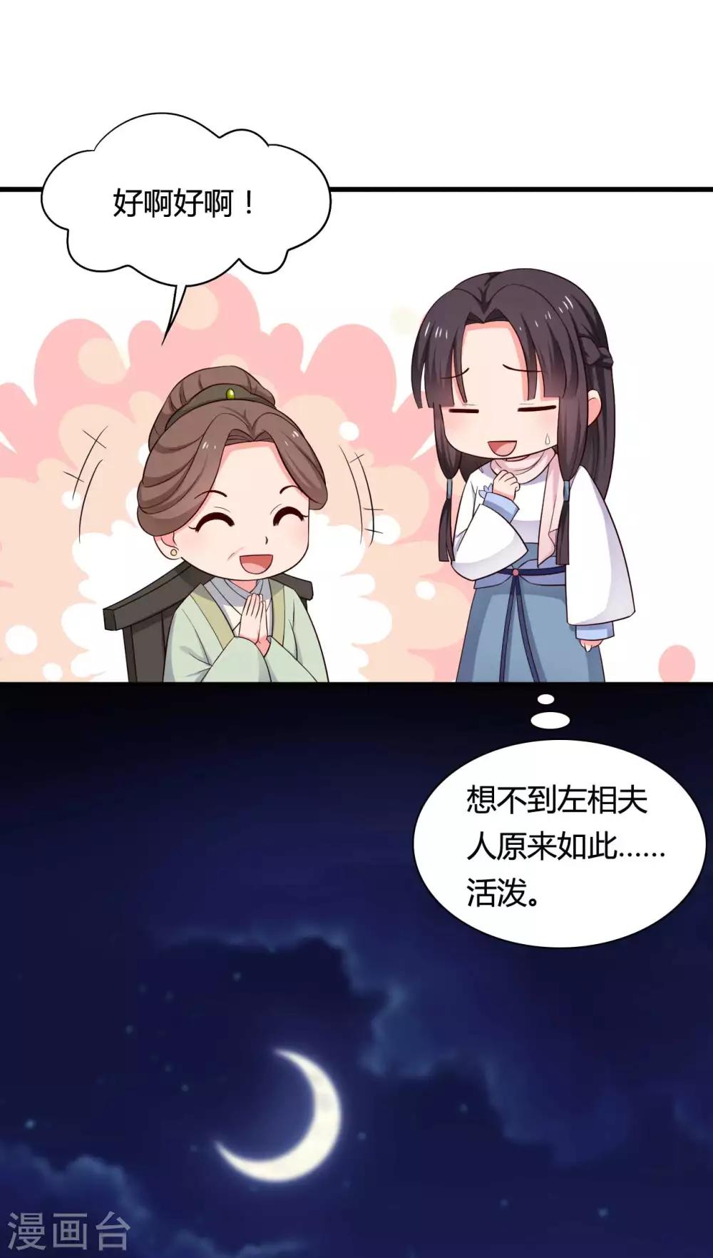 农家娘子有喜了韩漫全集-第56话 带娘子去个好地方无删减无遮挡章节图片 