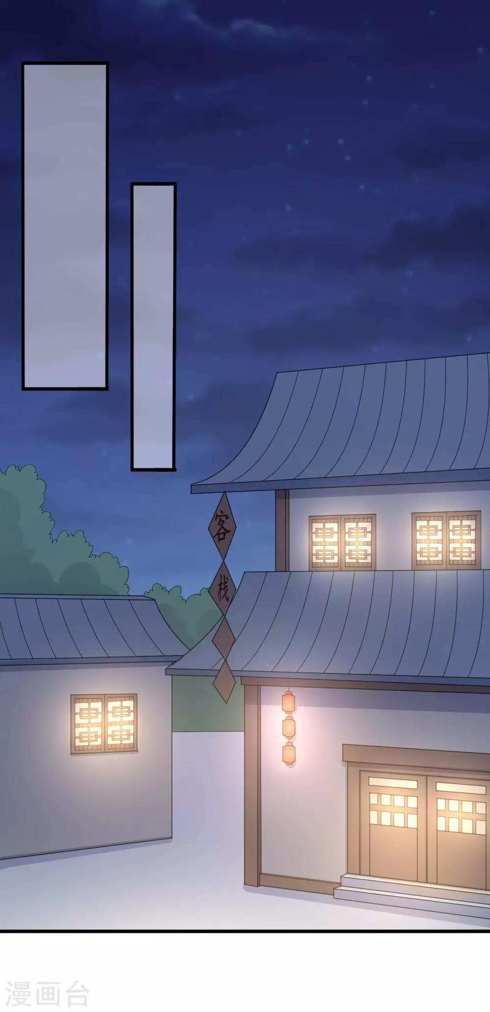 农家娘子有喜了韩漫全集-第56话 带娘子去个好地方无删减无遮挡章节图片 