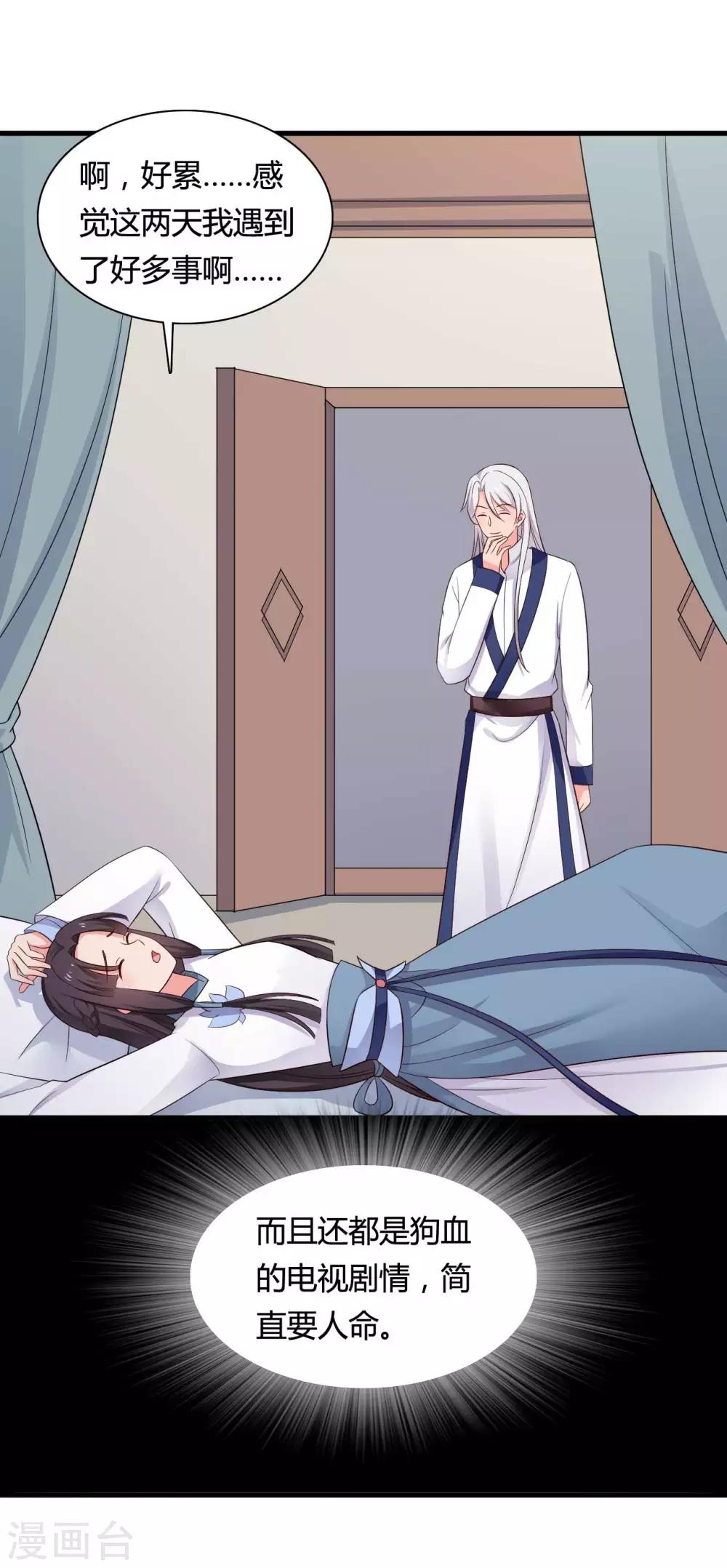 农家娘子有喜了韩漫全集-第56话 带娘子去个好地方无删减无遮挡章节图片 
