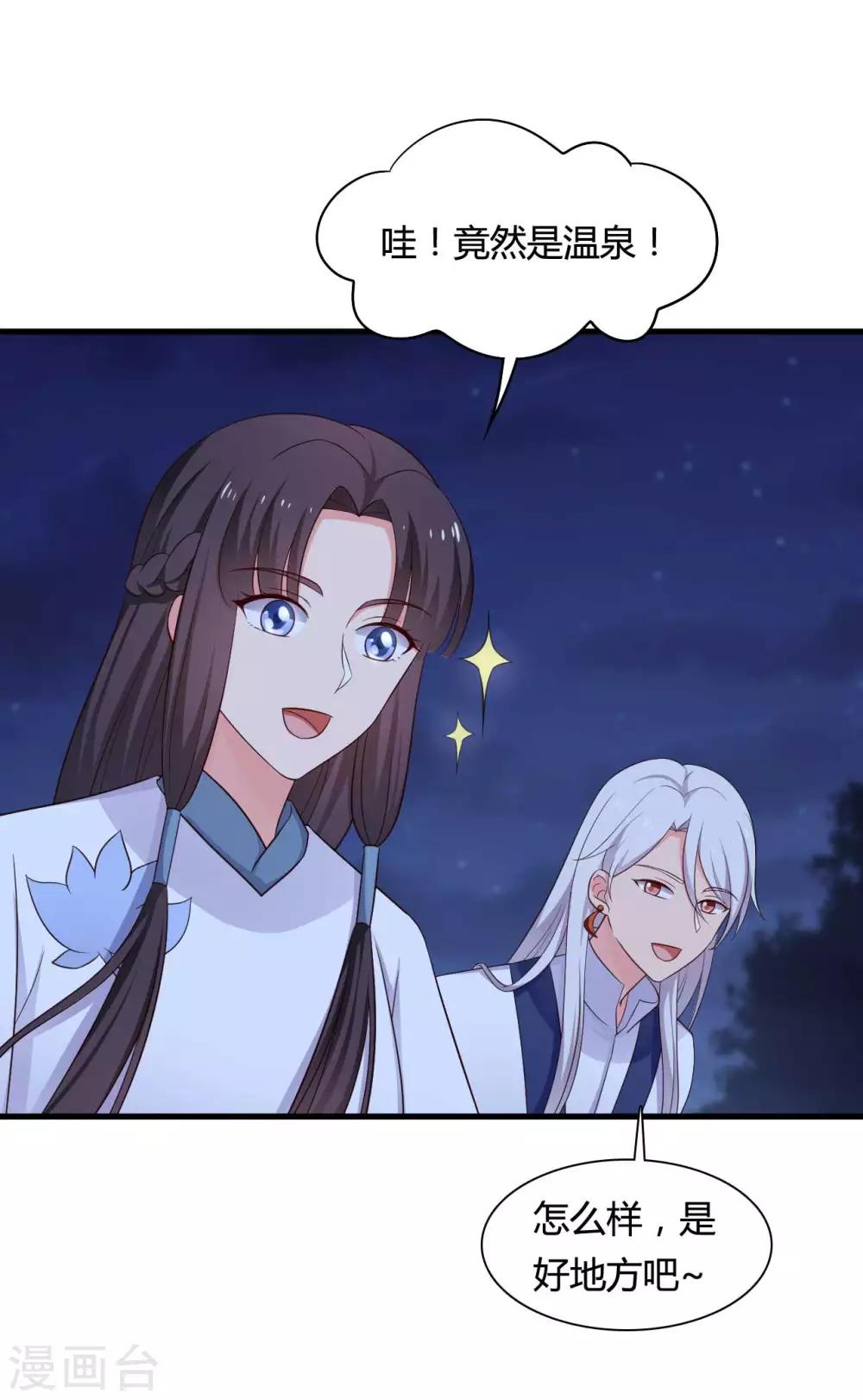 农家娘子有喜了韩漫全集-第56话 带娘子去个好地方无删减无遮挡章节图片 