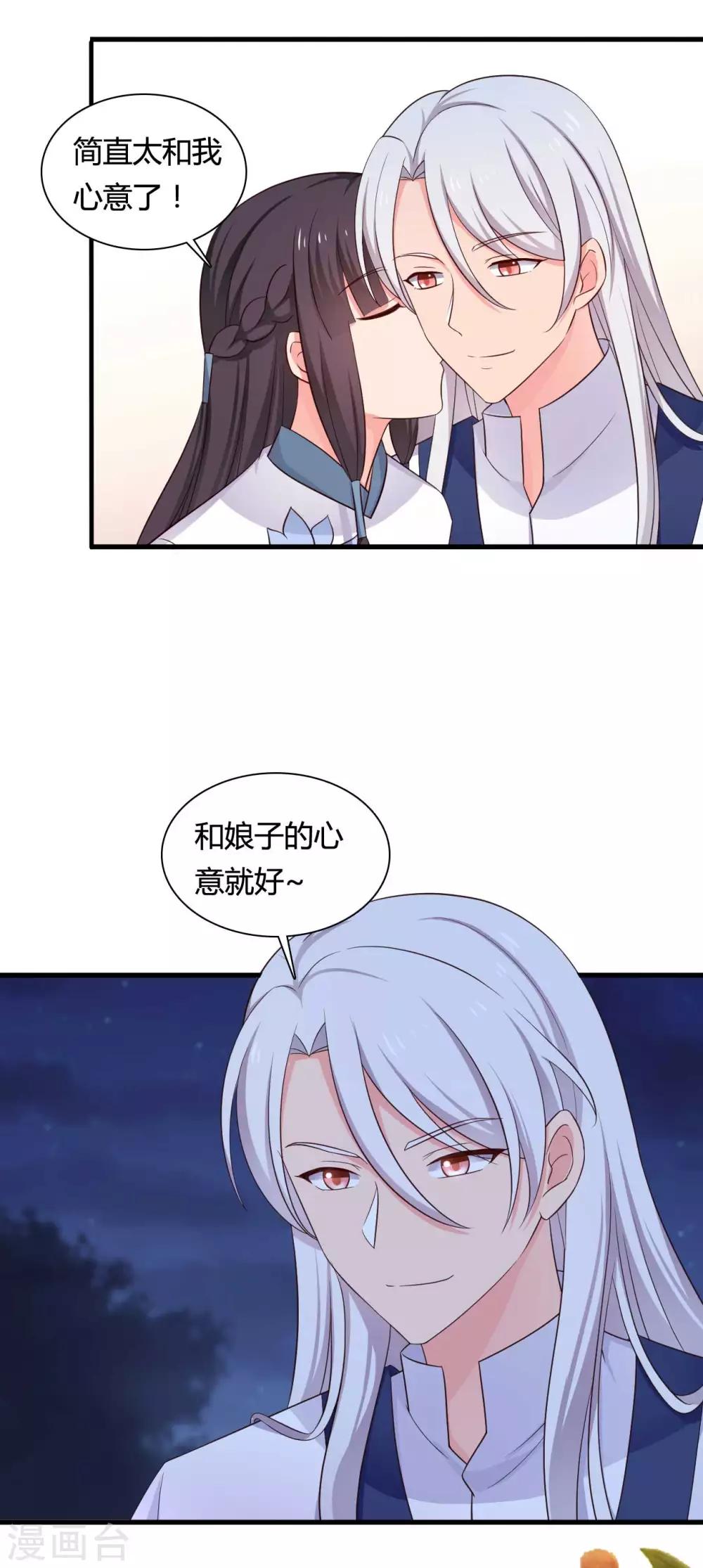 农家娘子有喜了韩漫全集-第56话 带娘子去个好地方无删减无遮挡章节图片 