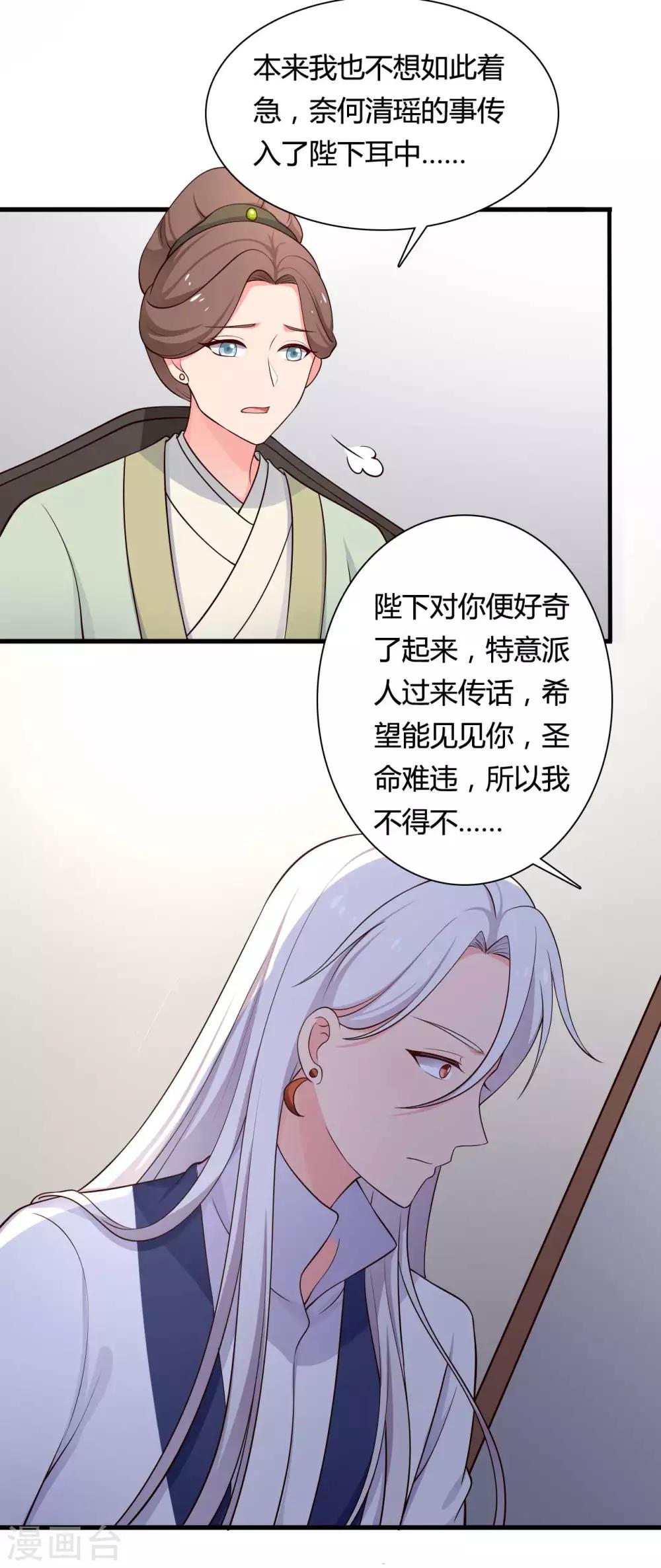 农家娘子有喜了韩漫全集-第56话 带娘子去个好地方无删减无遮挡章节图片 