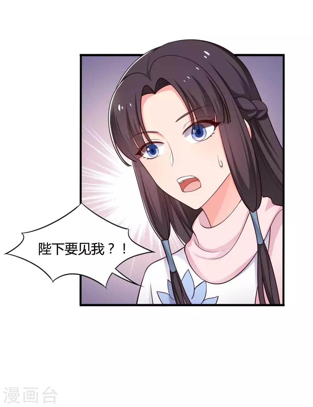 农家娘子有喜了韩漫全集-第56话 带娘子去个好地方无删减无遮挡章节图片 