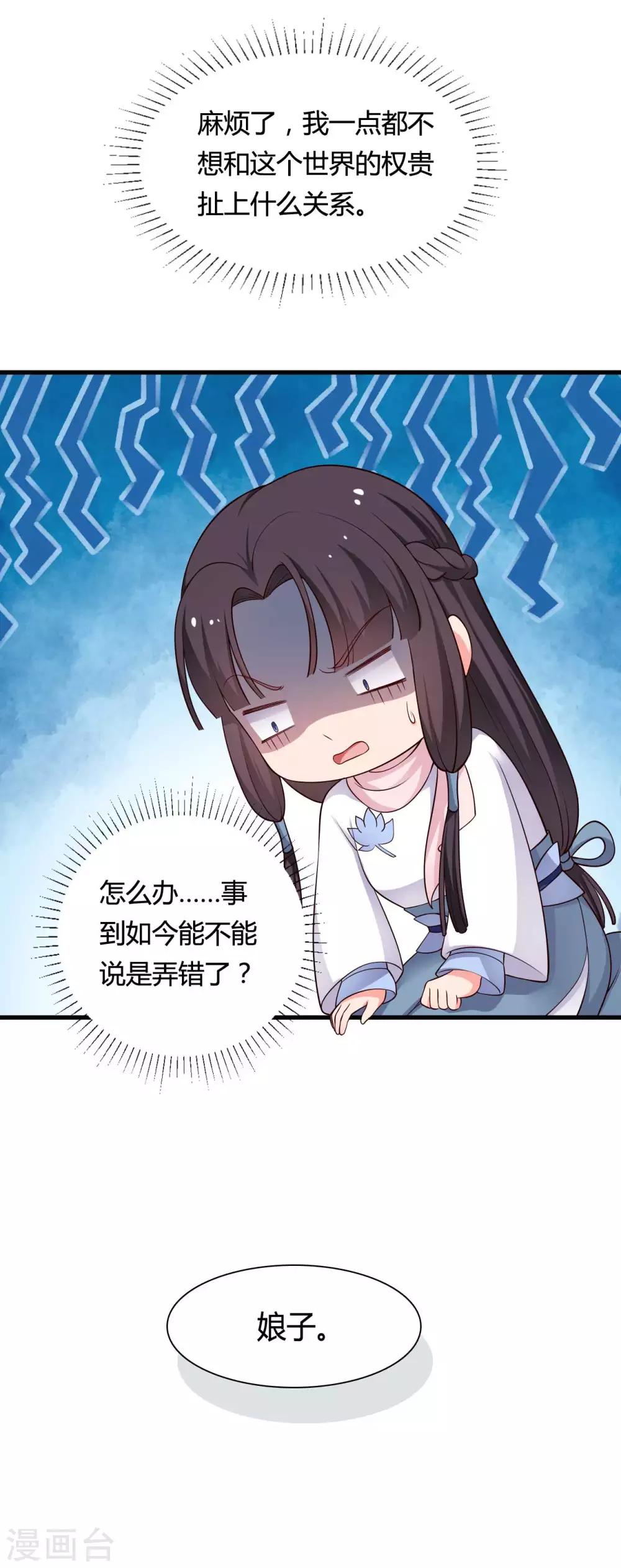 农家娘子有喜了韩漫全集-第56话 带娘子去个好地方无删减无遮挡章节图片 