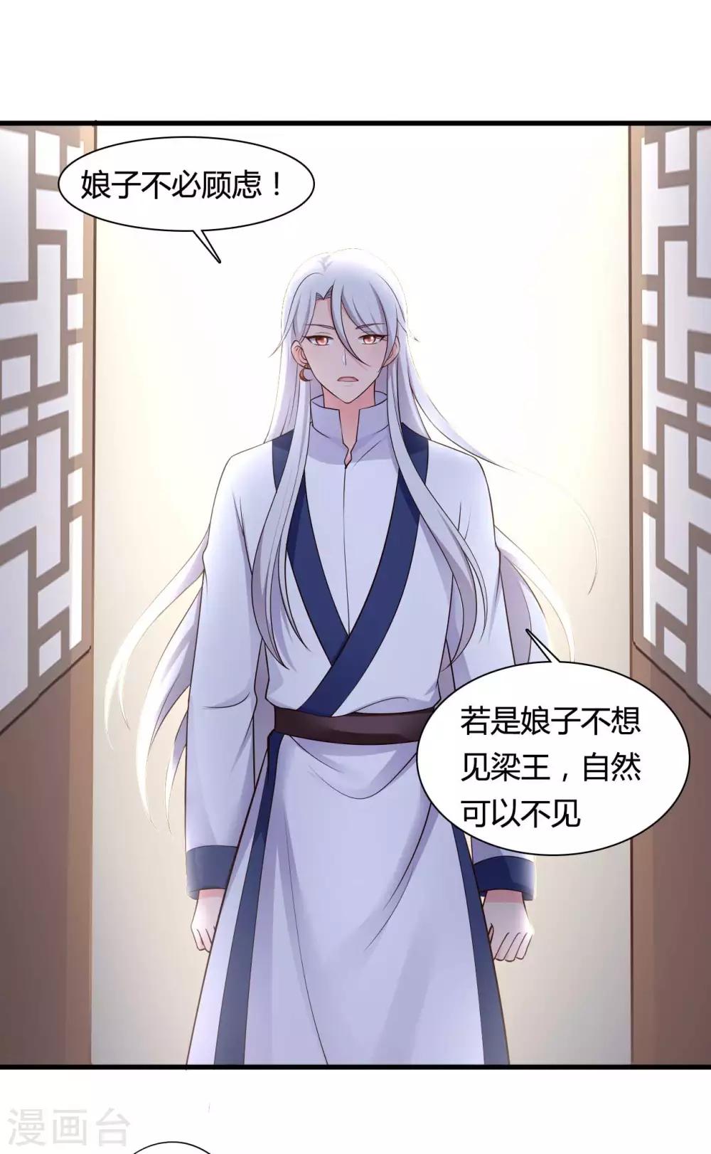 农家娘子有喜了韩漫全集-第56话 带娘子去个好地方无删减无遮挡章节图片 