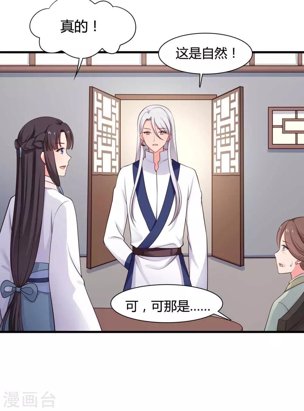 农家娘子有喜了韩漫全集-第56话 带娘子去个好地方无删减无遮挡章节图片 