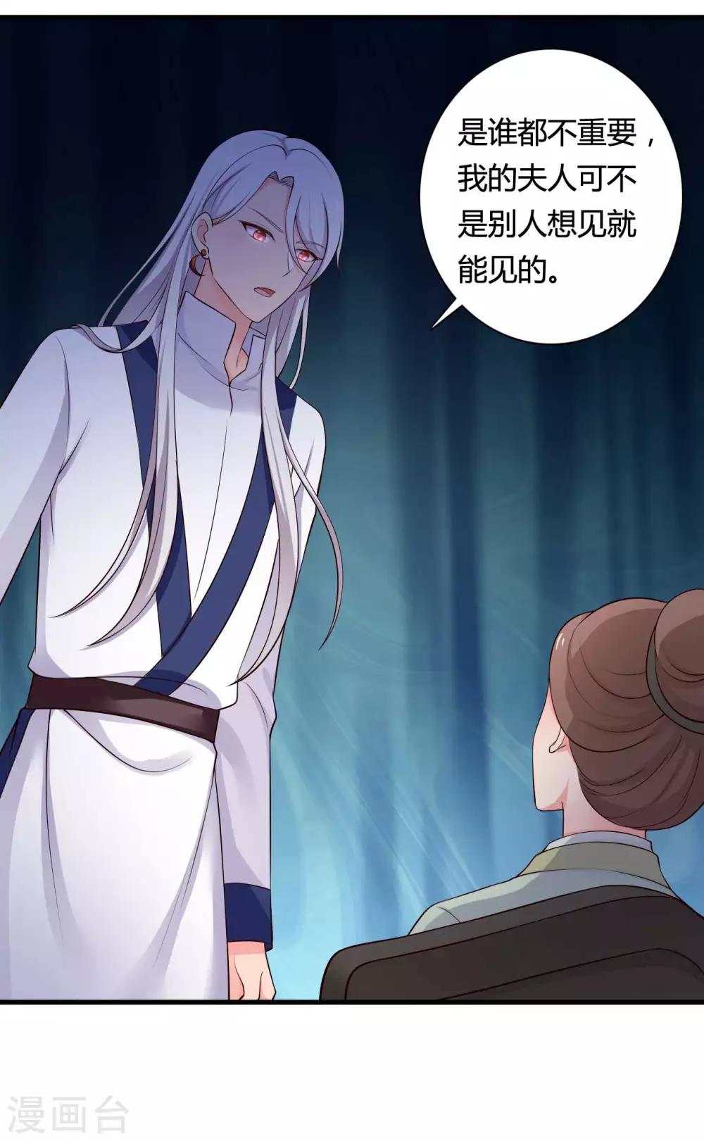 农家娘子有喜了韩漫全集-第56话 带娘子去个好地方无删减无遮挡章节图片 