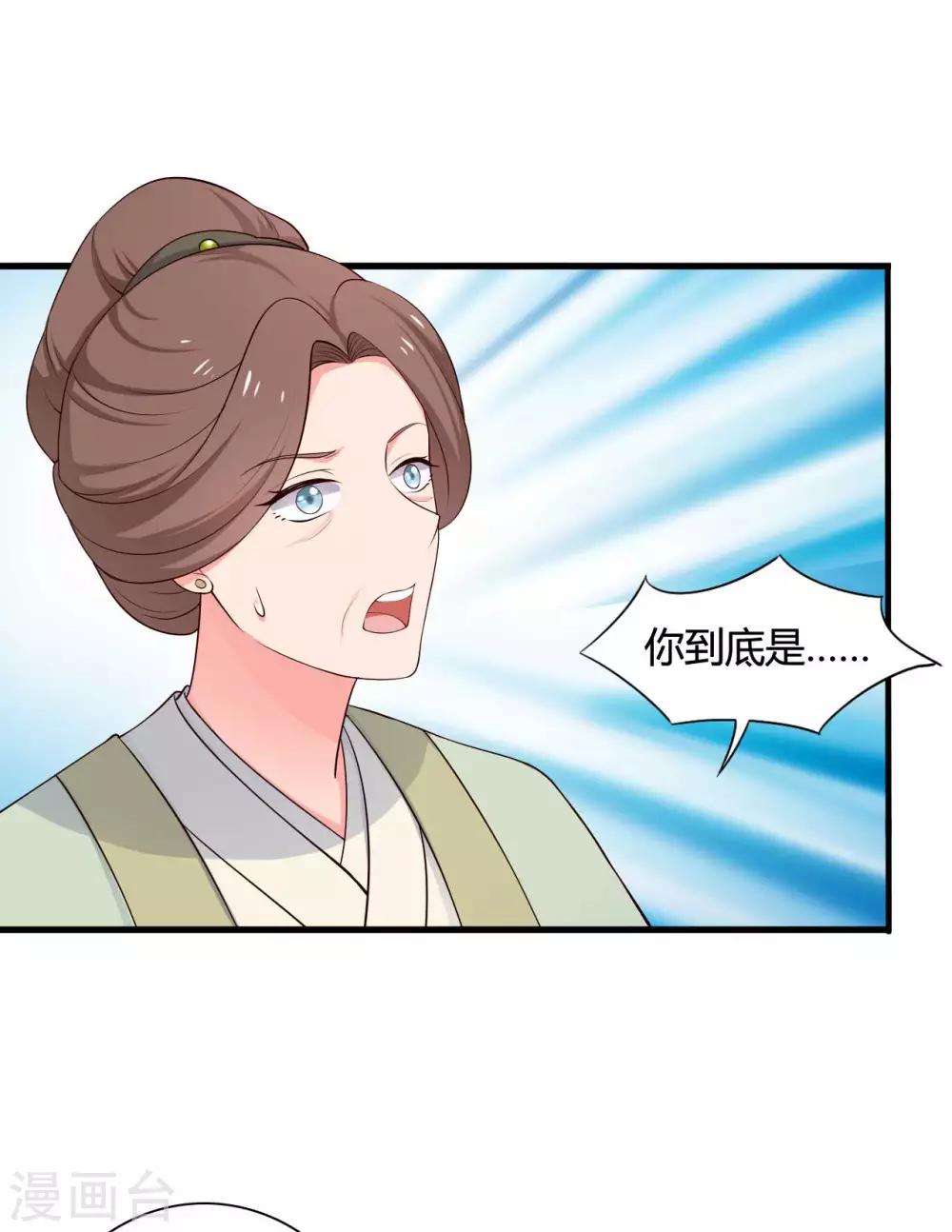 农家娘子有喜了韩漫全集-第56话 带娘子去个好地方无删减无遮挡章节图片 