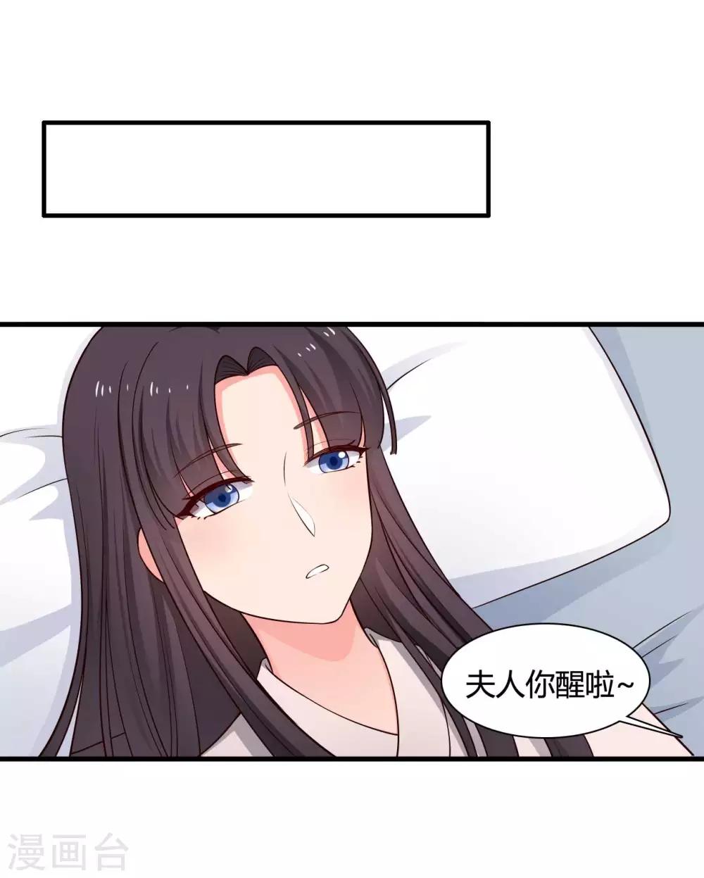 农家娘子有喜了韩漫全集-第57话 意外的相遇无删减无遮挡章节图片 