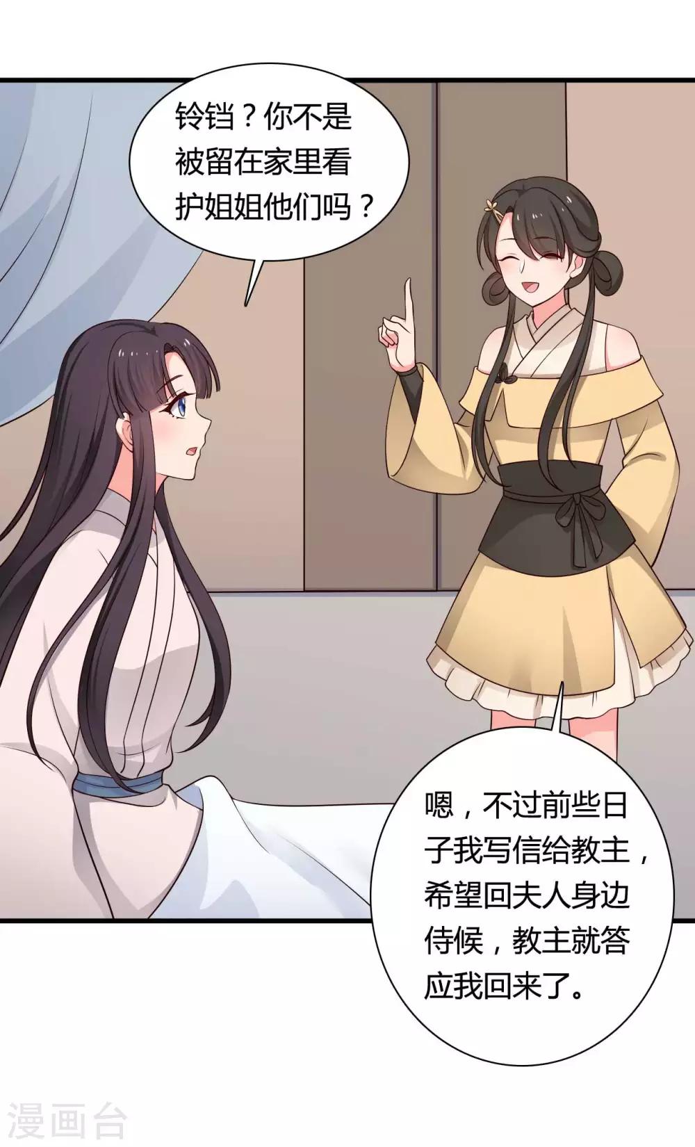 农家娘子有喜了韩漫全集-第57话 意外的相遇无删减无遮挡章节图片 