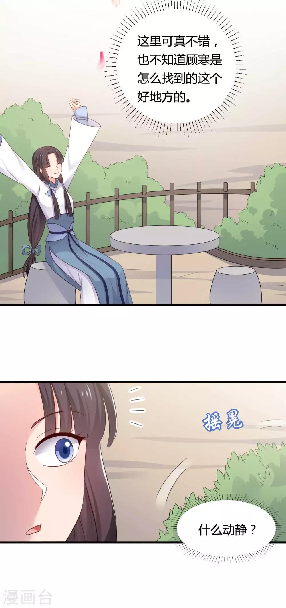 农家娘子有喜了韩漫全集-第57话 意外的相遇无删减无遮挡章节图片 