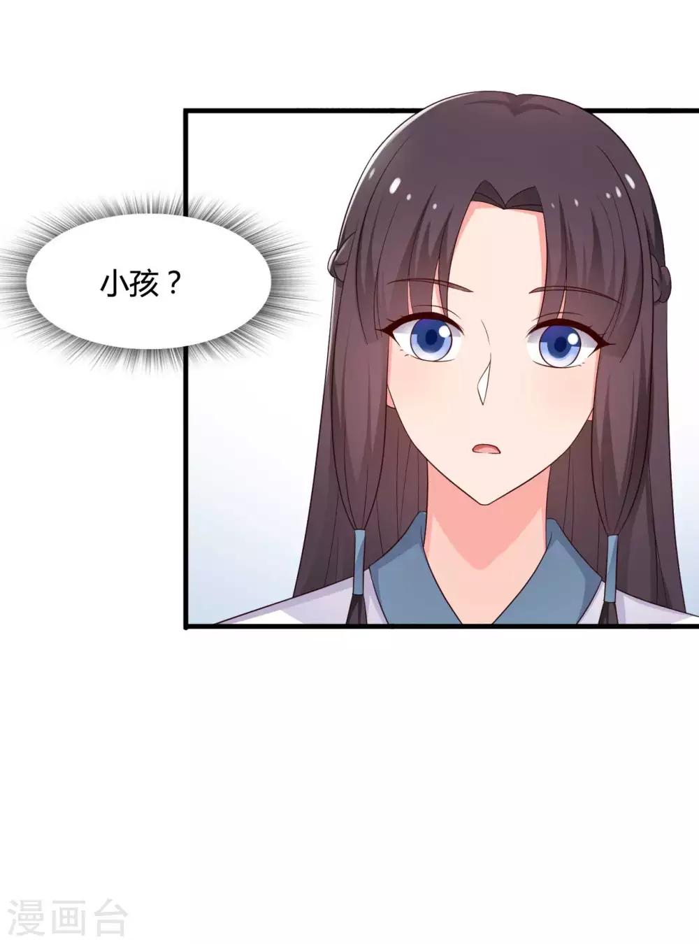 农家娘子有喜了韩漫全集-第57话 意外的相遇无删减无遮挡章节图片 