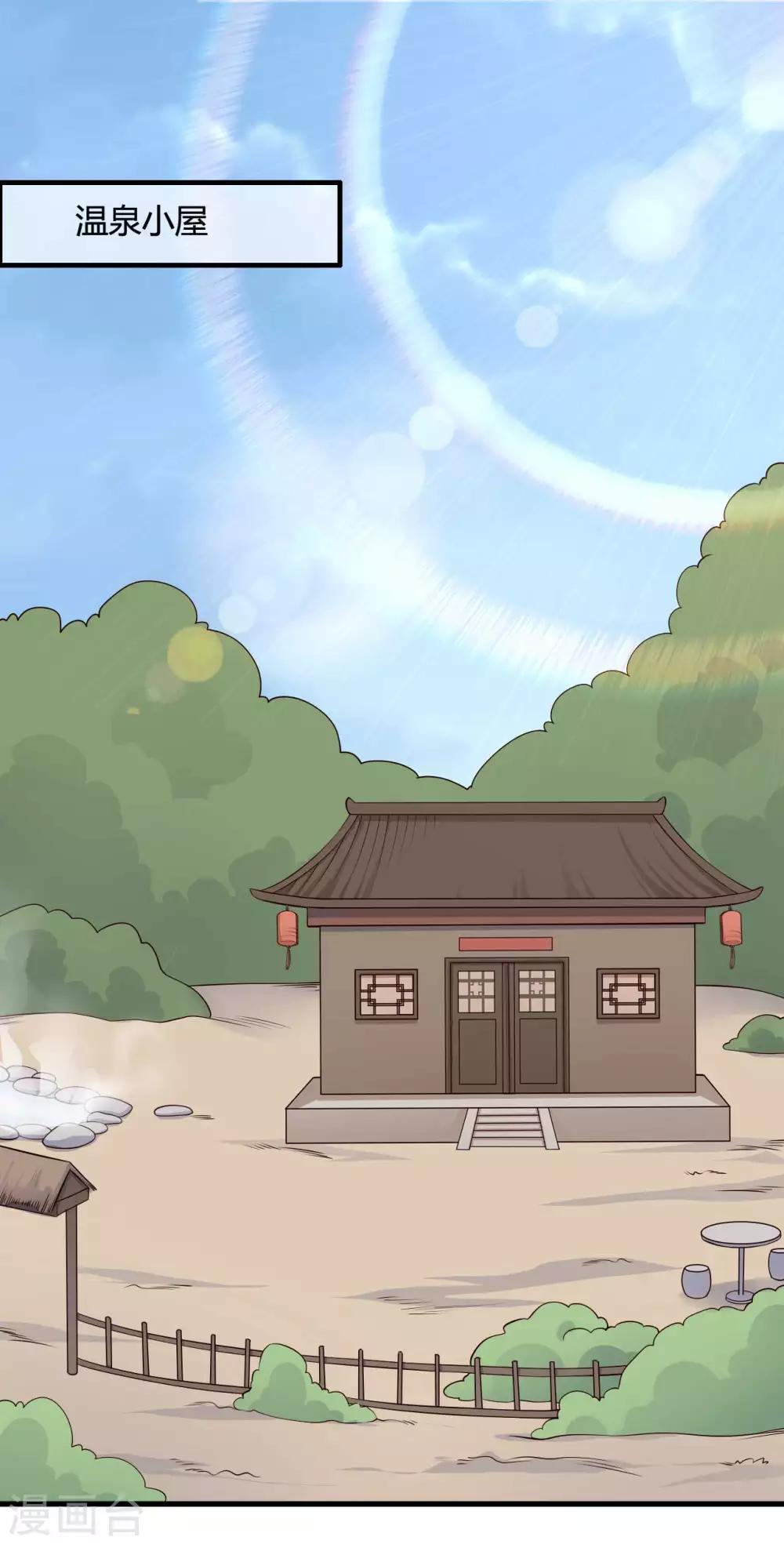 农家娘子有喜了韩漫全集-第57话 意外的相遇无删减无遮挡章节图片 