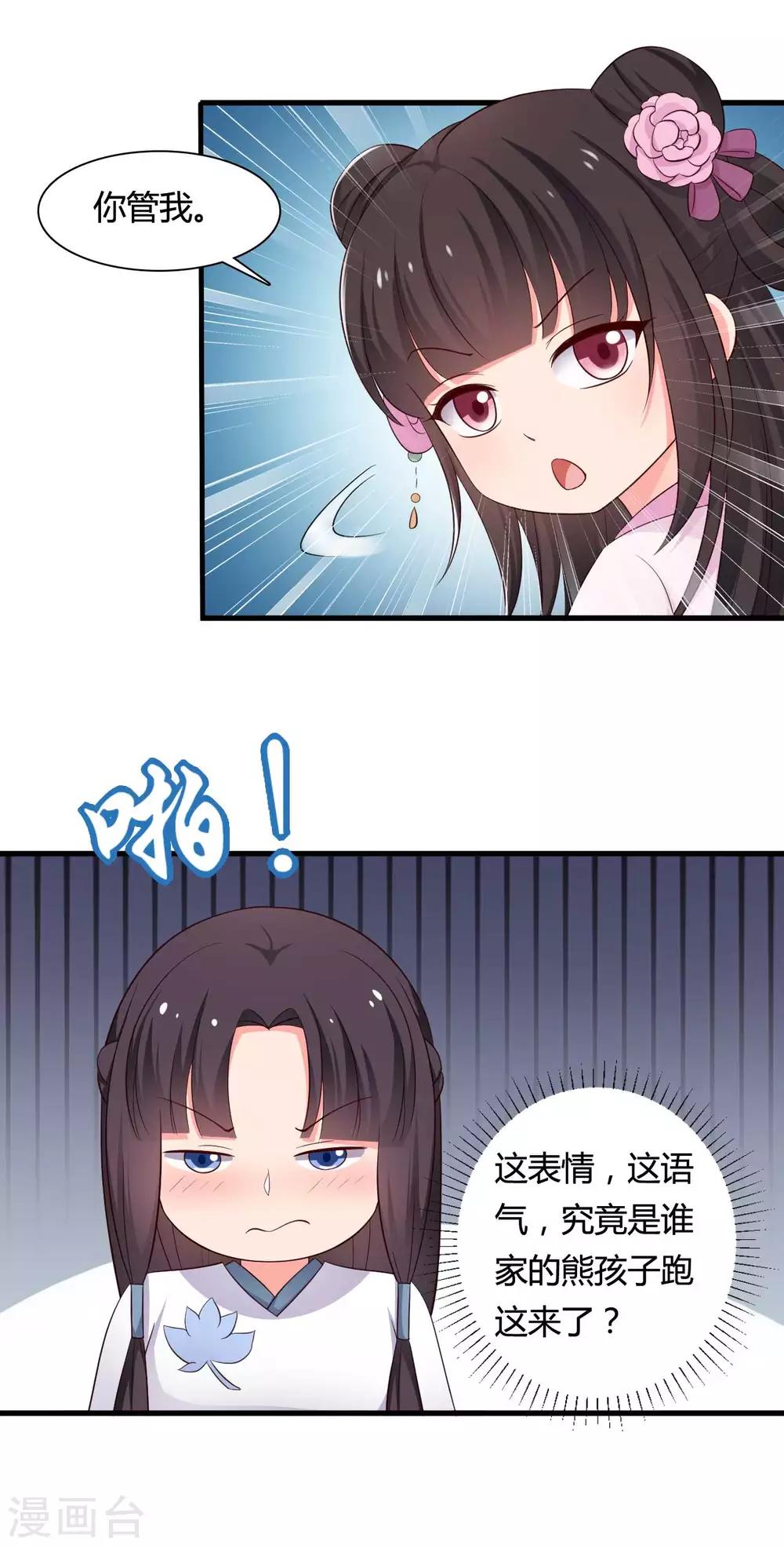 农家娘子有喜了韩漫全集-第57话 意外的相遇无删减无遮挡章节图片 