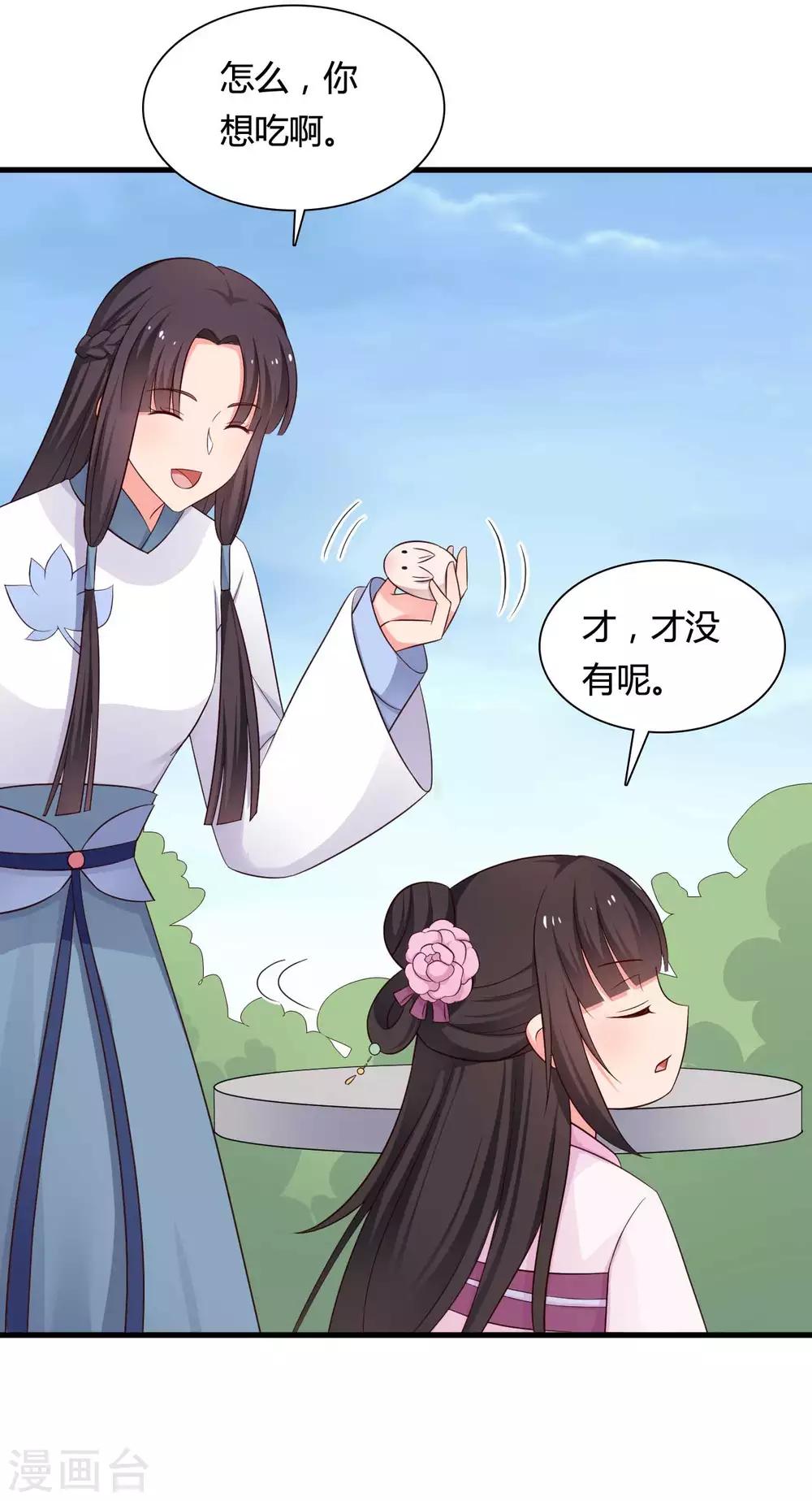 农家娘子有喜了韩漫全集-第57话 意外的相遇无删减无遮挡章节图片 