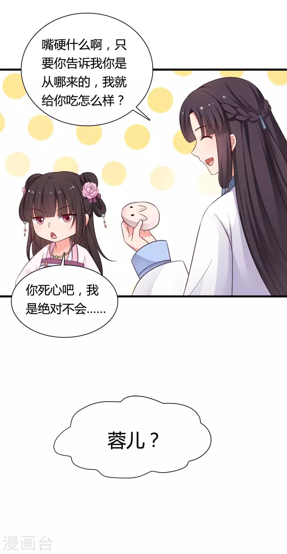 农家娘子有喜了韩漫全集-第57话 意外的相遇无删减无遮挡章节图片 