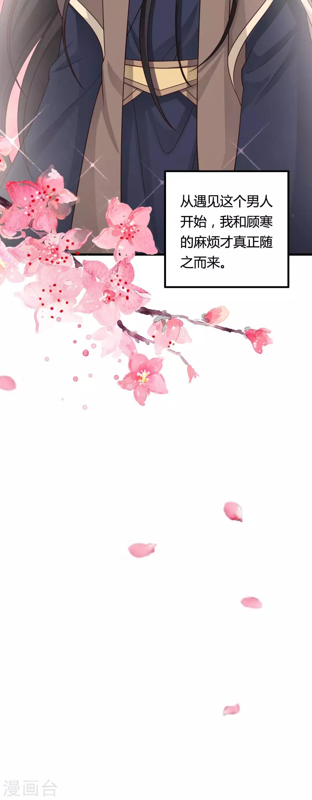 农家娘子有喜了韩漫全集-第57话 意外的相遇无删减无遮挡章节图片 