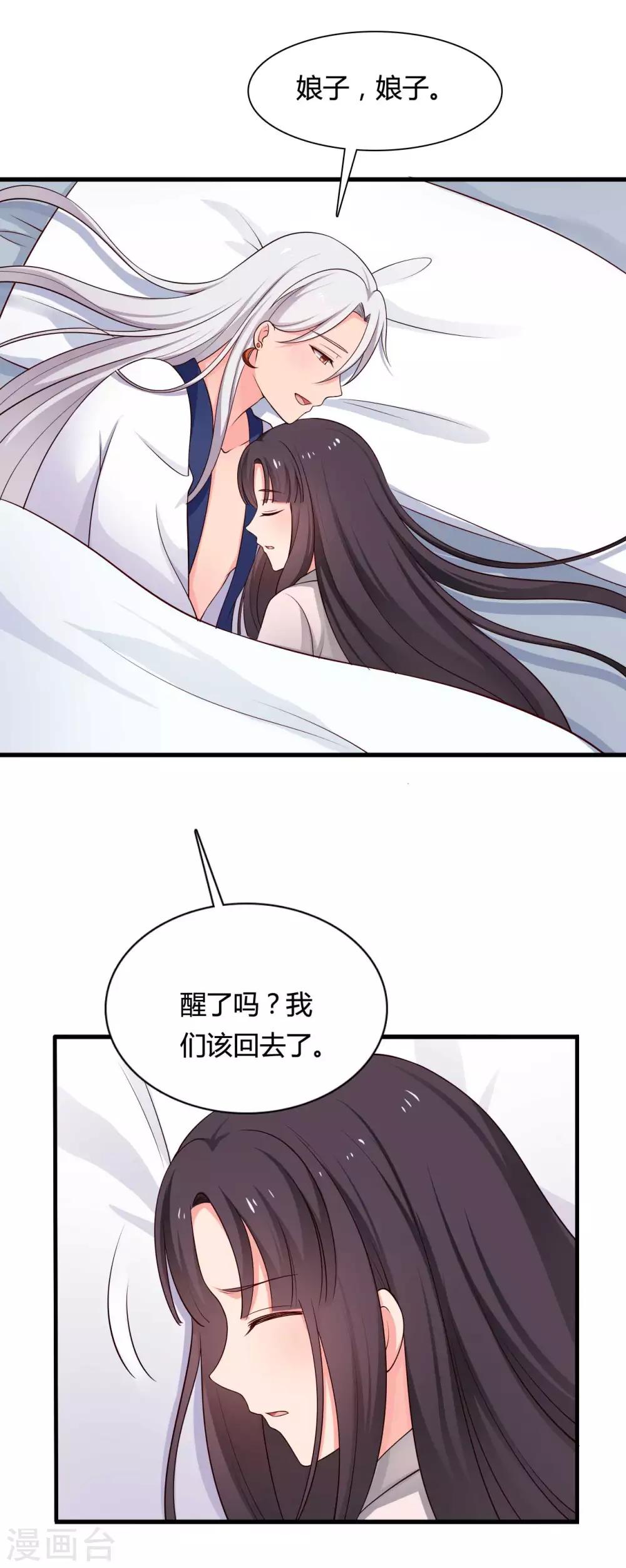 农家娘子有喜了韩漫全集-第57话 意外的相遇无删减无遮挡章节图片 