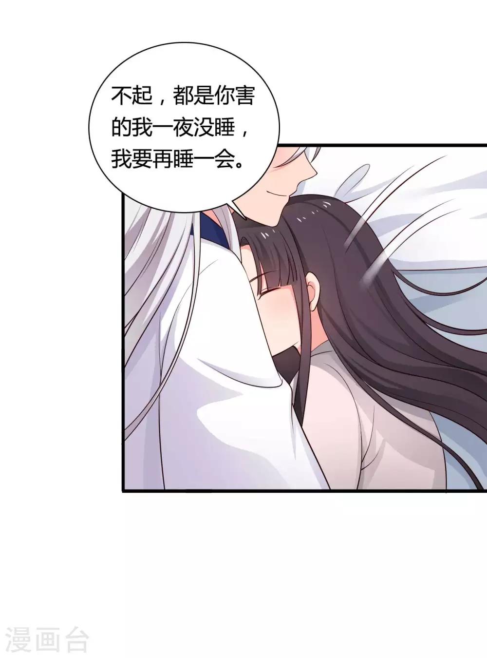 农家娘子有喜了韩漫全集-第57话 意外的相遇无删减无遮挡章节图片 