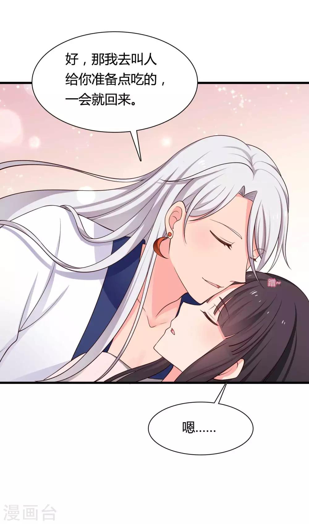 农家娘子有喜了韩漫全集-第57话 意外的相遇无删减无遮挡章节图片 