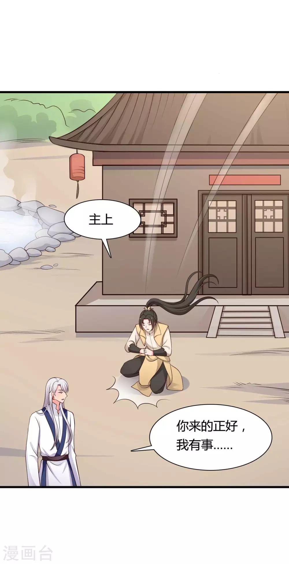 农家娘子有喜了韩漫全集-第57话 意外的相遇无删减无遮挡章节图片 